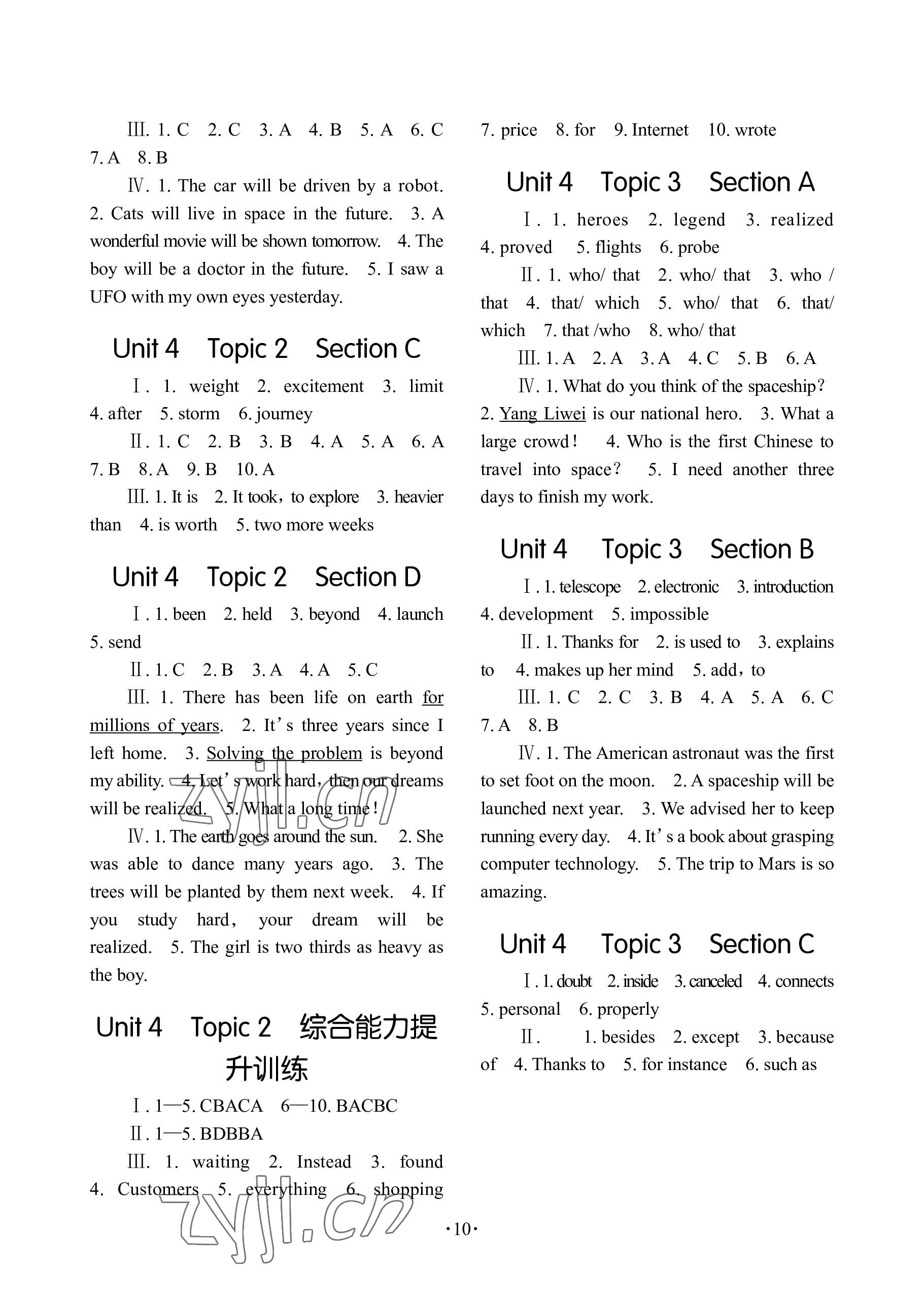 2022年英語學(xué)習(xí)手冊(cè)1課多練九年級(jí)全一冊(cè)仁愛版福建專版 參考答案第10頁(yè)