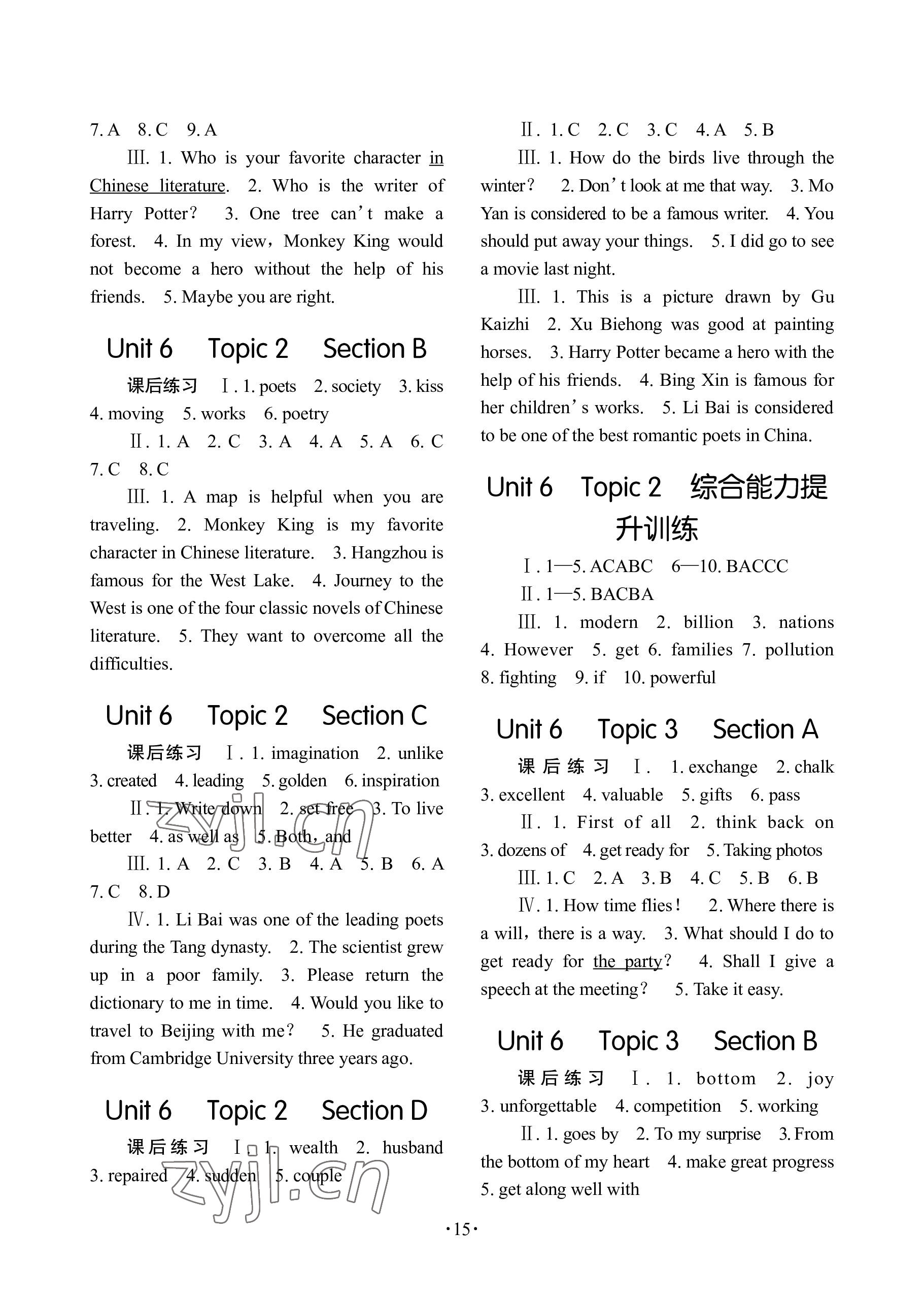 2022年英語學(xué)習(xí)手冊1課多練九年級全一冊仁愛版福建專版 參考答案第15頁