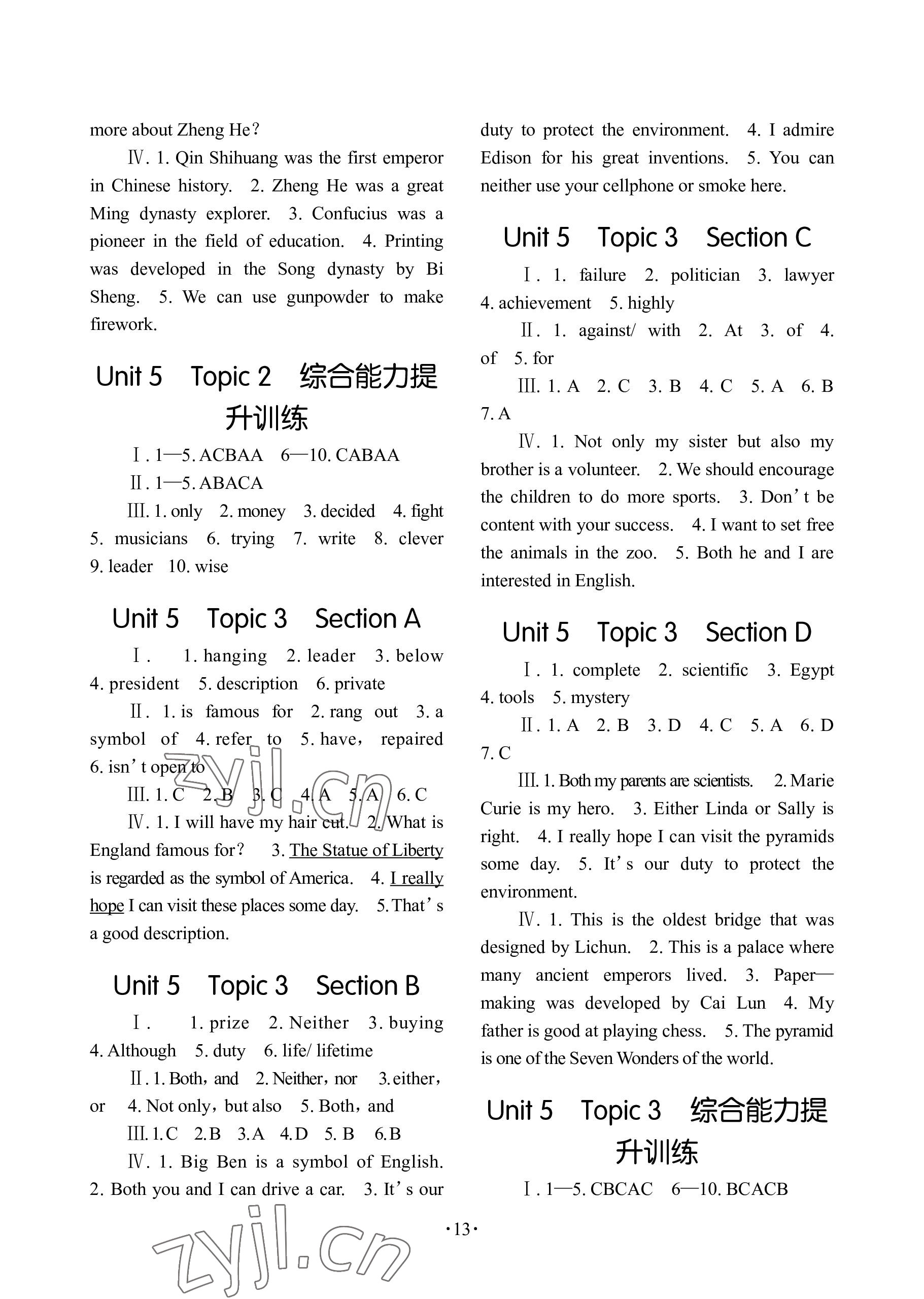 2022年英語學(xué)習(xí)手冊1課多練九年級全一冊仁愛版福建專版 參考答案第13頁