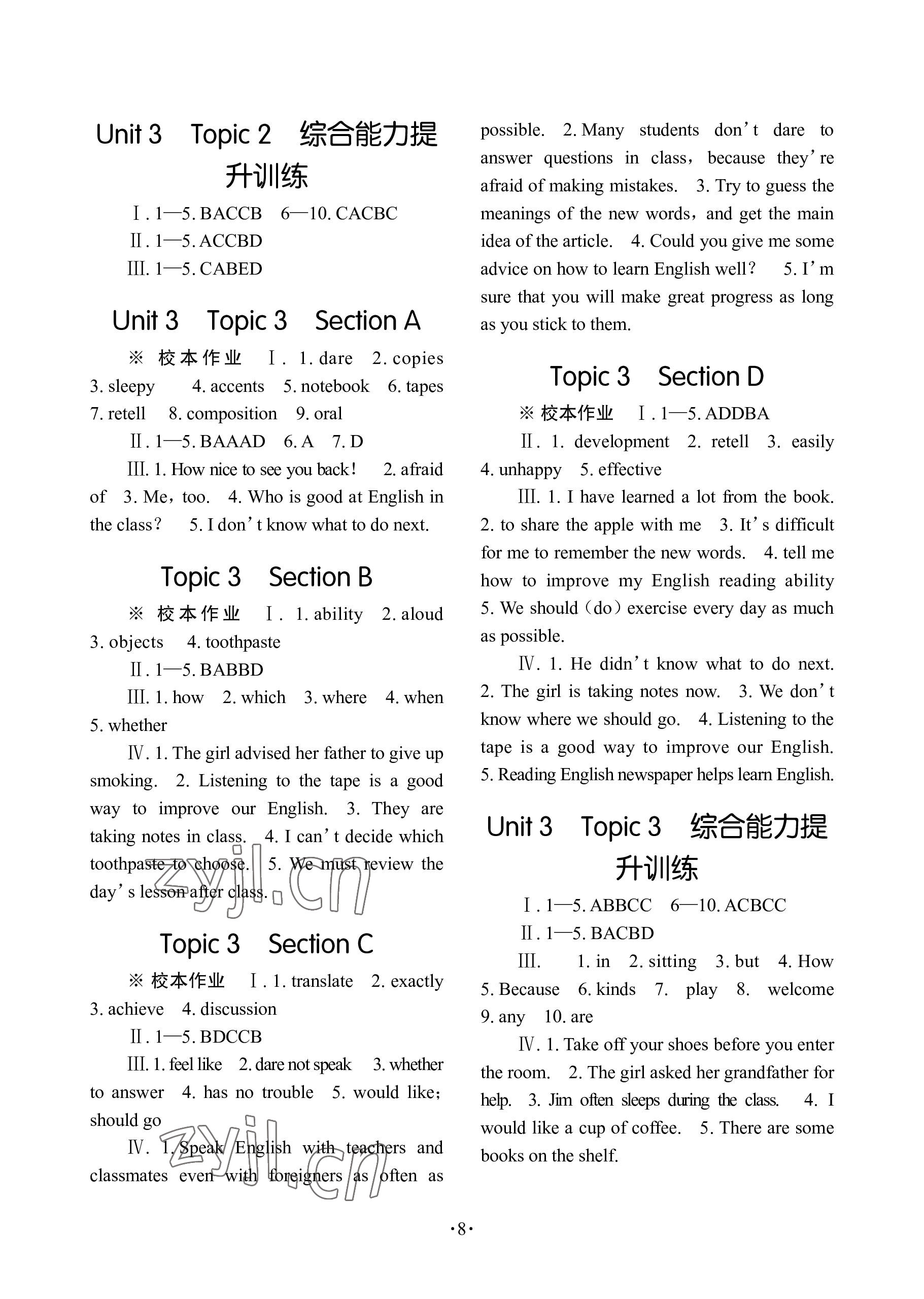 2022年英語學(xué)習(xí)手冊1課多練九年級全一冊仁愛版福建專版 參考答案第8頁