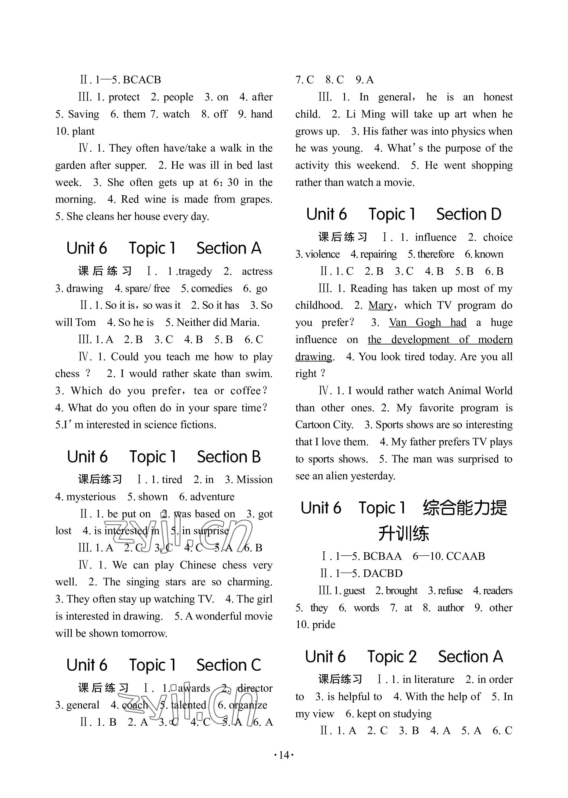 2022年英語學習手冊1課多練九年級全一冊仁愛版福建專版 參考答案第14頁