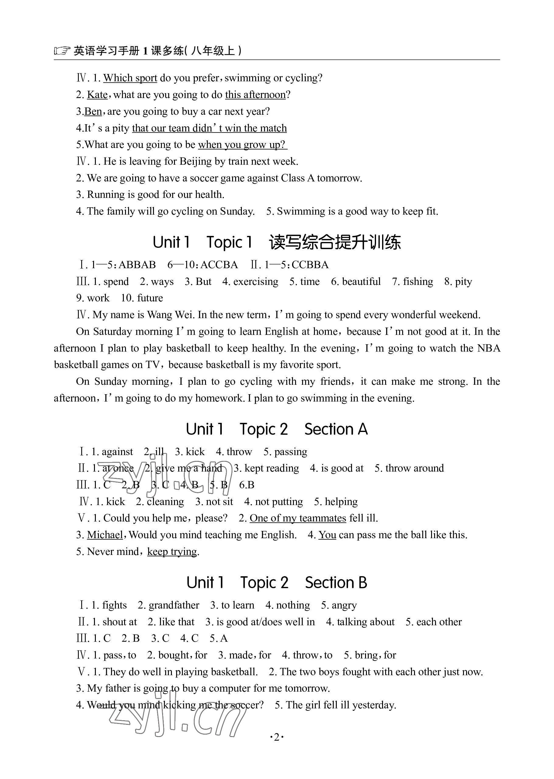 2022年英語學習手冊1課多練八年級上冊仁愛版福建專版 參考答案第2頁