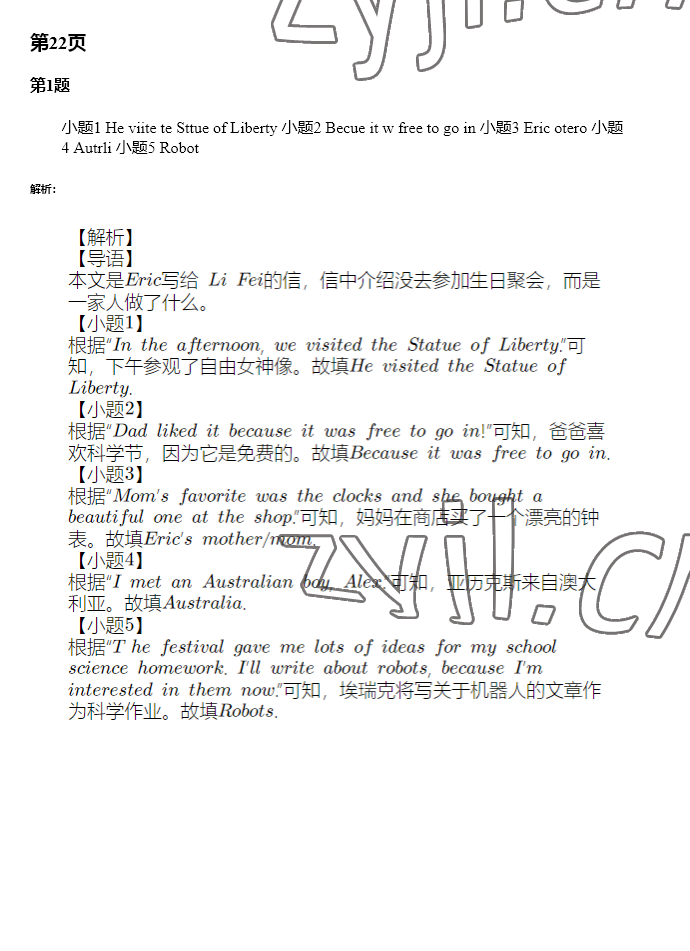 2022年暑假学习乐园广东科技出版社七年级&nbsp;参考答案第21页