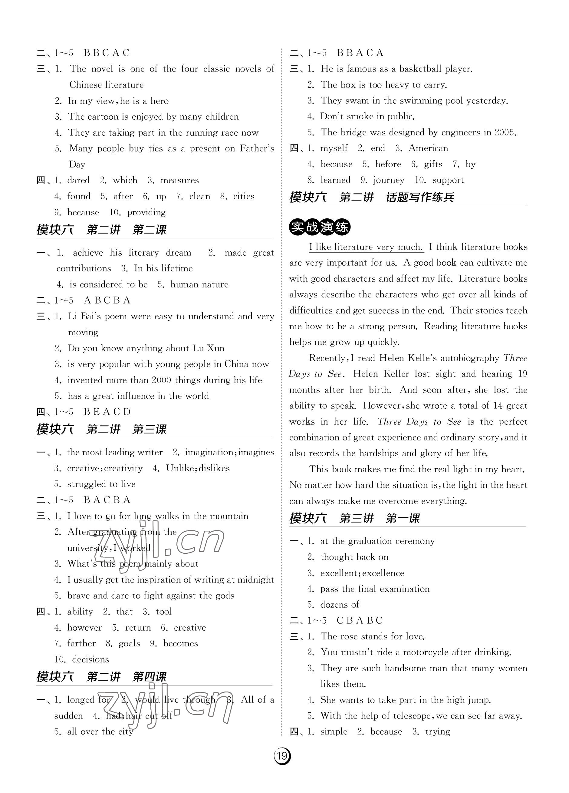 2022年課時(shí)訓(xùn)練江蘇人民出版社九年級(jí)英語(yǔ)全一冊(cè)人教版福建專(zhuān)版 參考答案第19頁(yè)