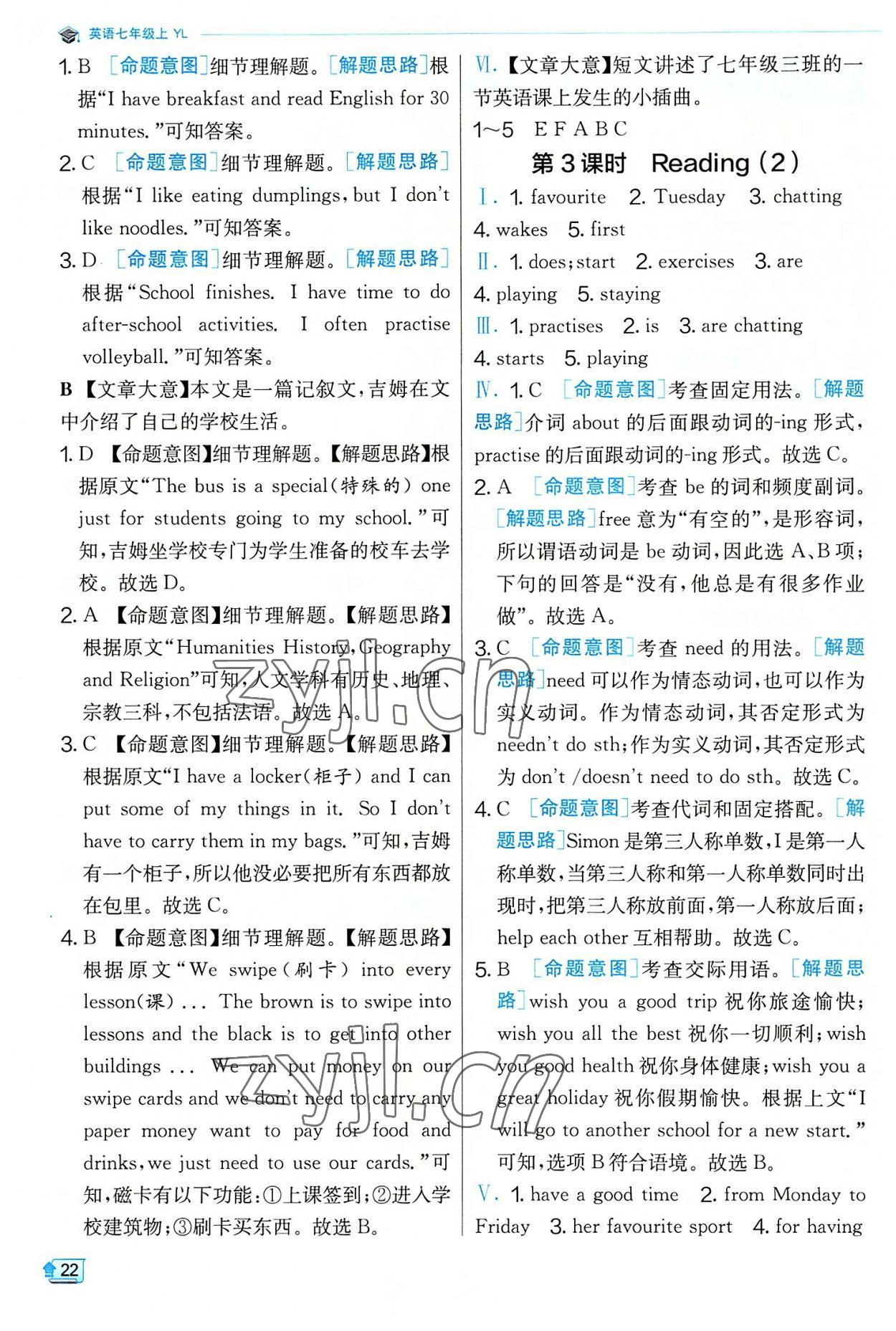 2022年實(shí)驗(yàn)班提優(yōu)訓(xùn)練七年級(jí)英語上冊(cè)譯林版 參考答案第22頁