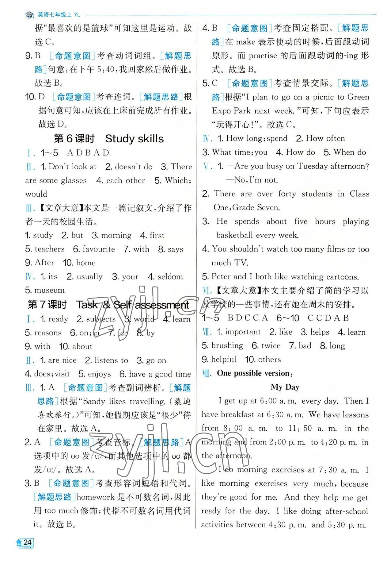 2022年实验班提优训练七年级英语上册译林版 参考答案第24页