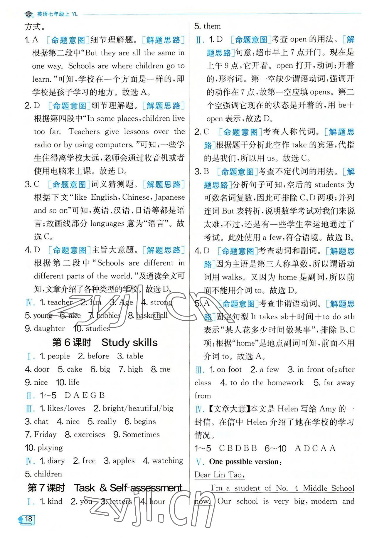 2022年實(shí)驗(yàn)班提優(yōu)訓(xùn)練七年級(jí)英語(yǔ)上冊(cè)譯林版 參考答案第18頁(yè)