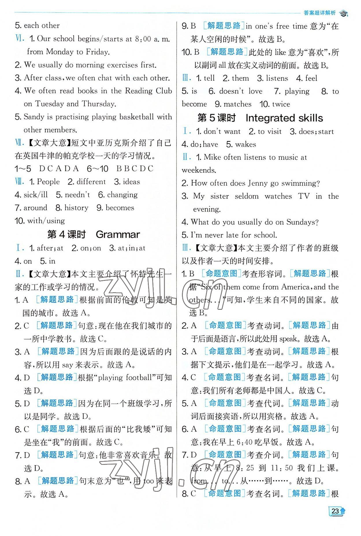 2022年实验班提优训练七年级英语上册译林版 参考答案第23页