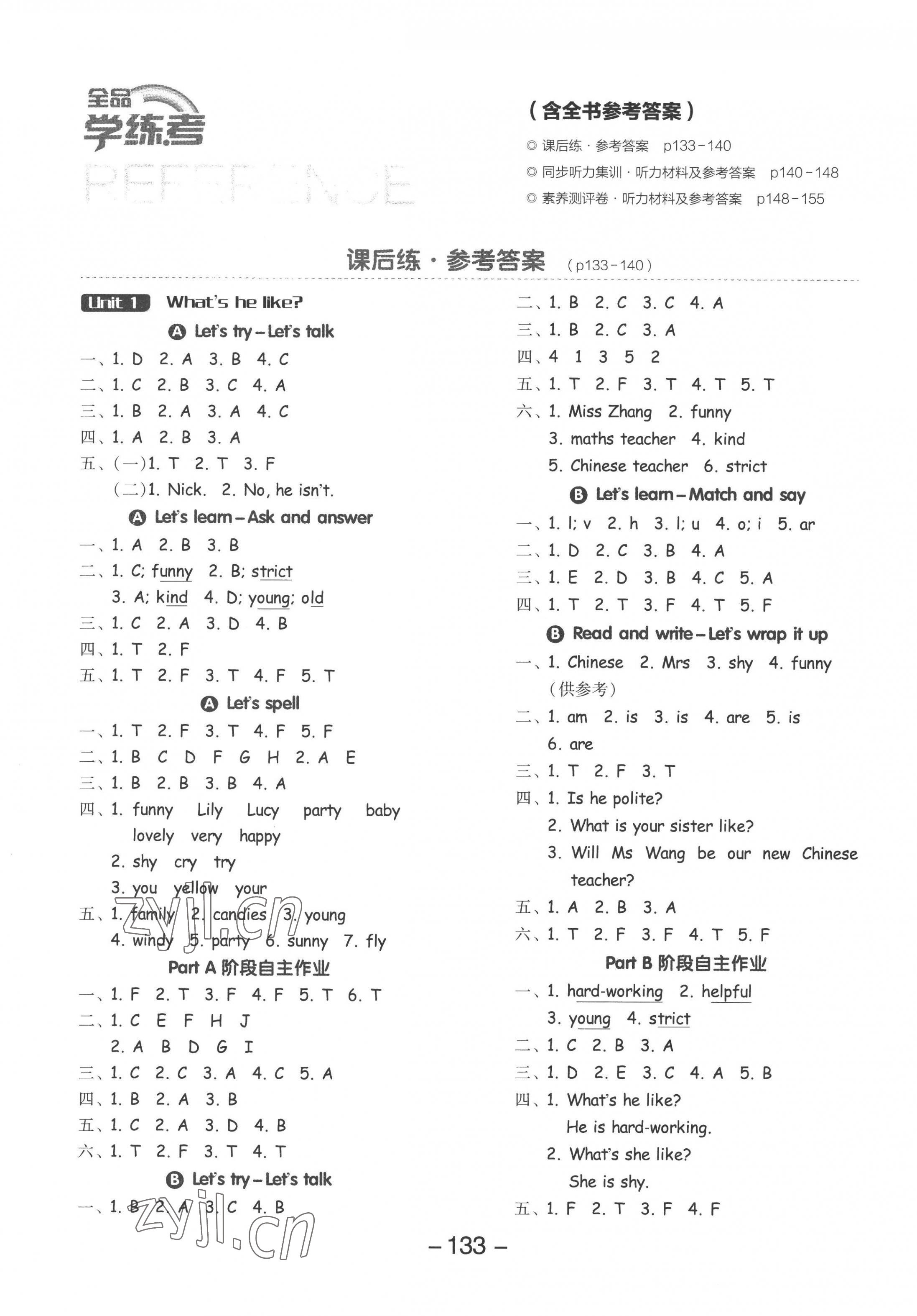 2022年全品學練考五年級英語上冊人教版 參考答案第1頁