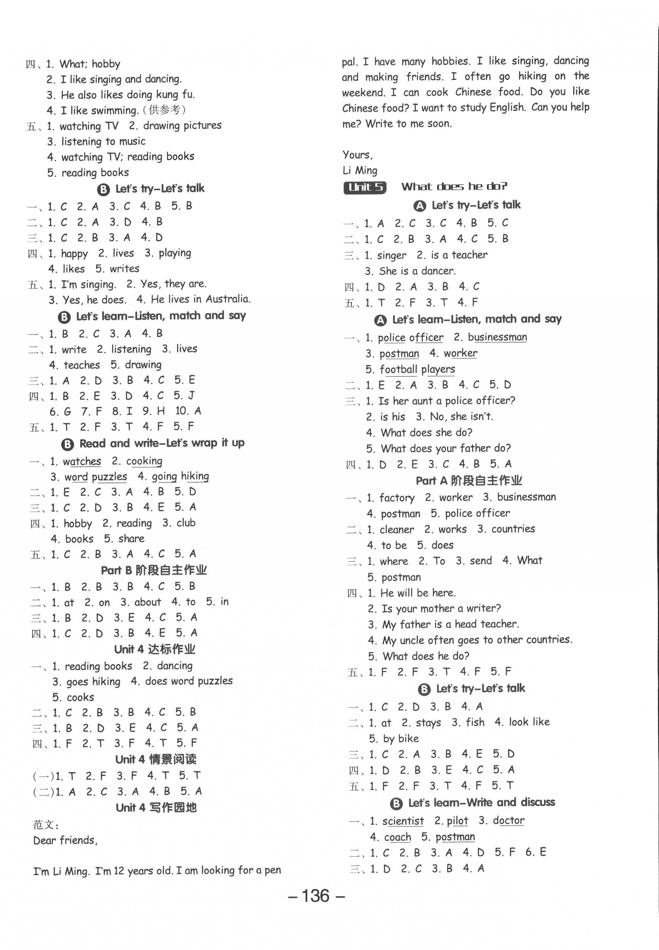 2022年全品學(xué)練考六年級(jí)英語(yǔ)上冊(cè)人教版 參考答案第4頁(yè)