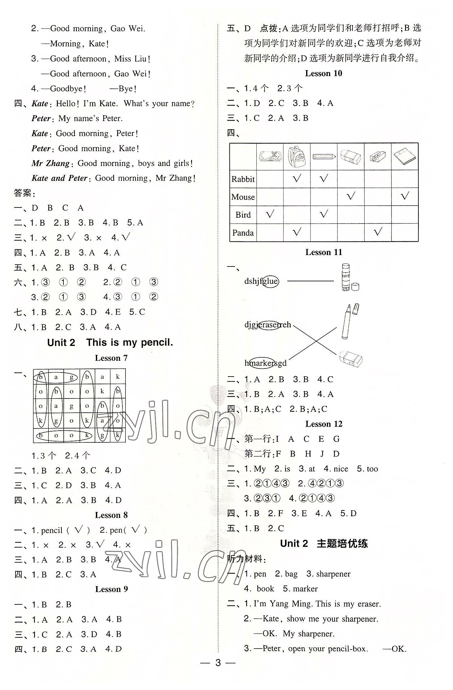 2022年綜合應(yīng)用創(chuàng)新題典中點(diǎn)三年級(jí)英語(yǔ)上冊(cè)人教精通版三起 參考答案第2頁(yè)