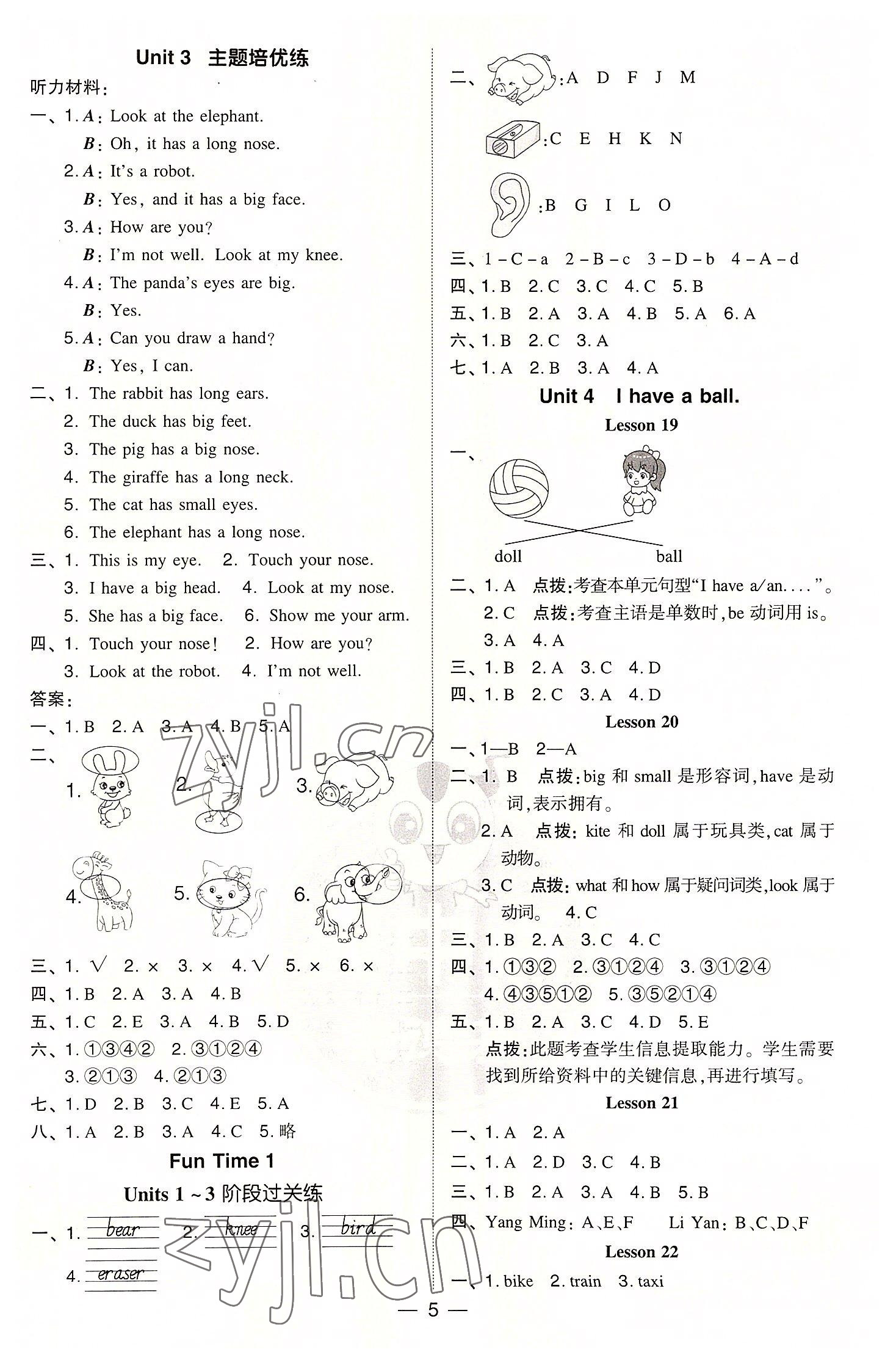 2022年綜合應(yīng)用創(chuàng)新題典中點三年級英語上冊人教精通版三起 參考答案第4頁