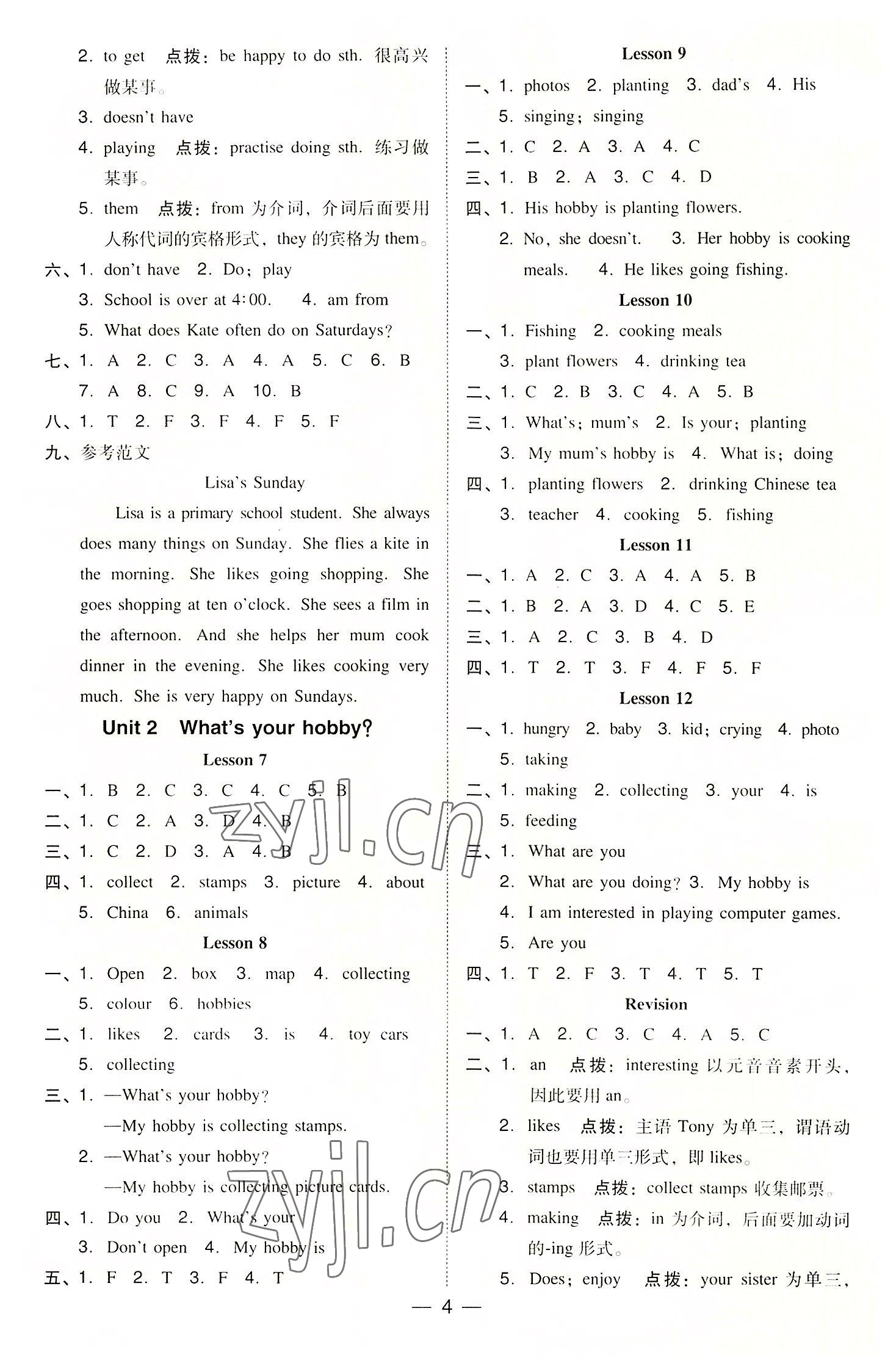 2022年綜合應(yīng)用創(chuàng)新題典中點六年級英語上冊人教精通版三起 參考答案第3頁