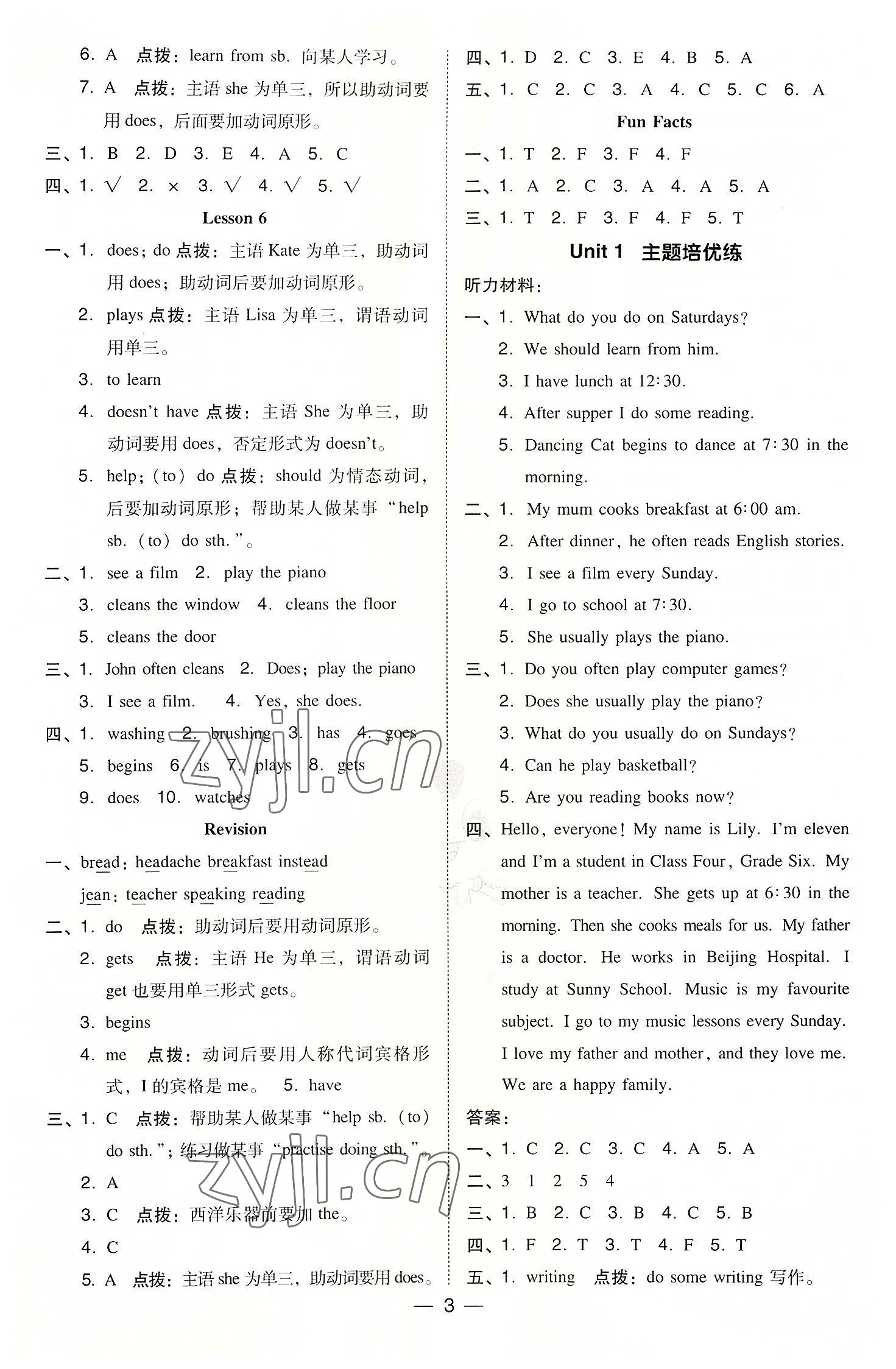 2022年綜合應(yīng)用創(chuàng)新題典中點(diǎn)六年級(jí)英語上冊(cè)人教精通版三起 參考答案第2頁