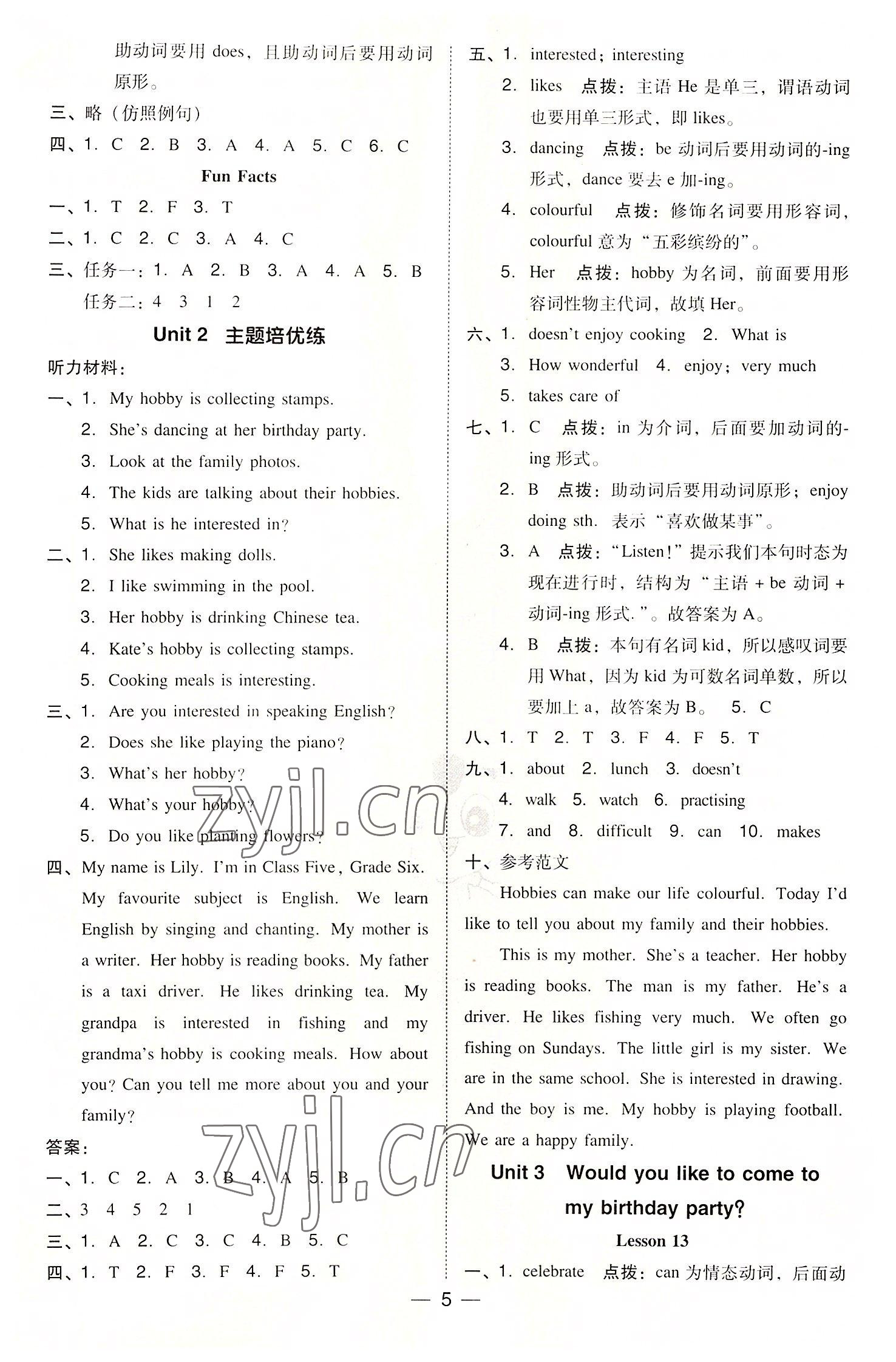 2022年綜合應用創(chuàng)新題典中點六年級英語上冊人教精通版三起 參考答案第4頁