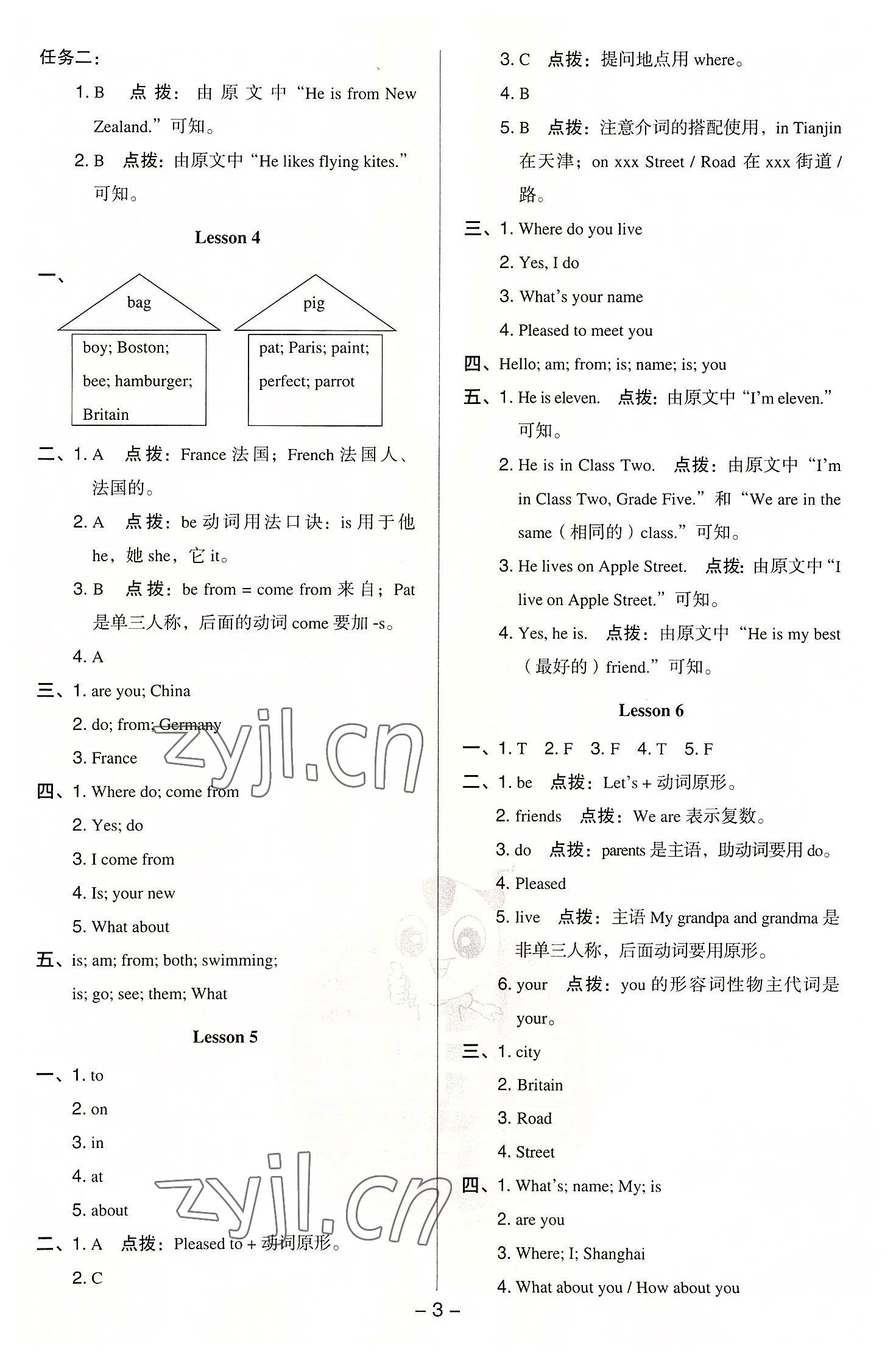 2022年綜合應(yīng)用創(chuàng)新題典中點(diǎn)五年級英語上冊人教精通版三起 參考答案第2頁