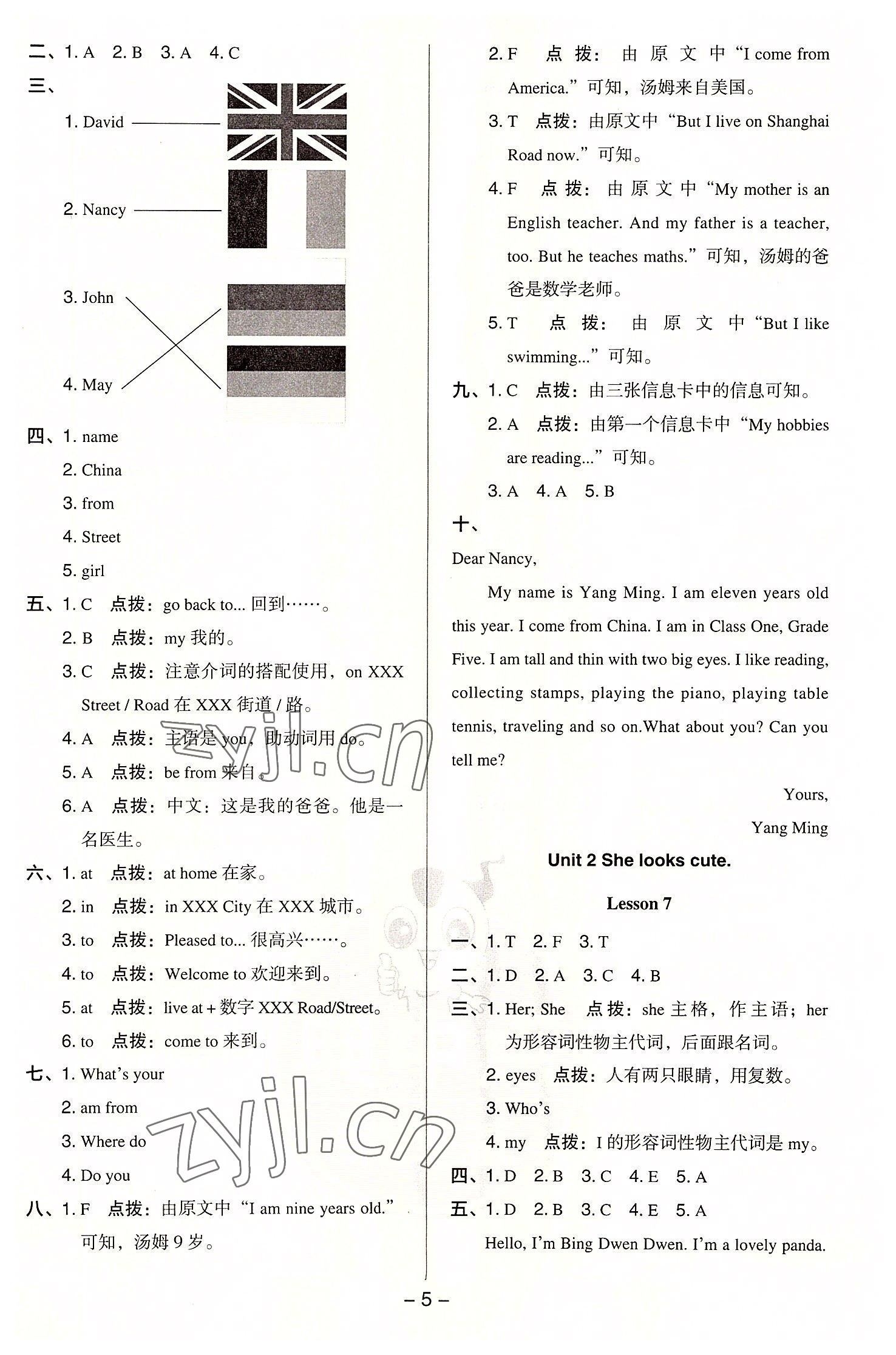 2022年綜合應用創(chuàng)新題典中點五年級英語上冊人教精通版三起 參考答案第4頁