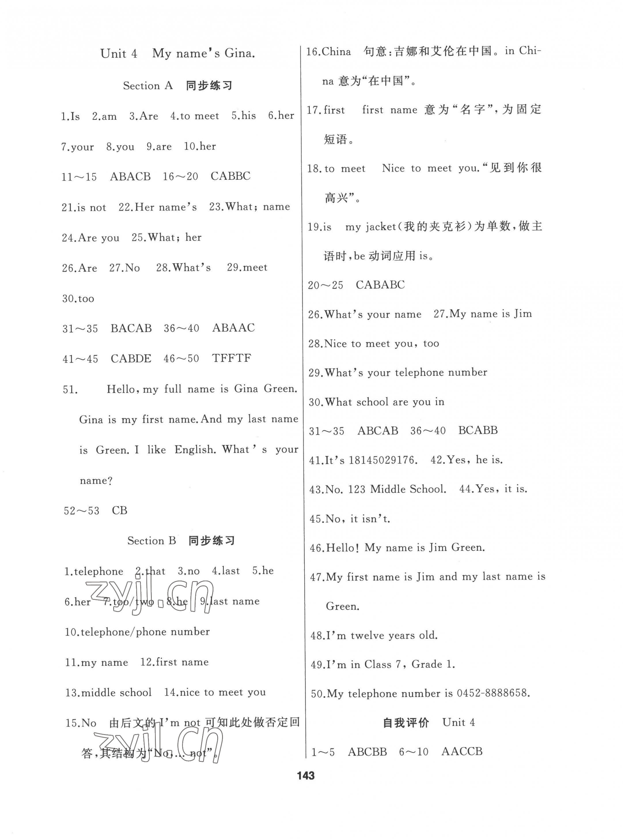 2022年试题优化课堂同步六年级英语上册鲁教版54制 第3页