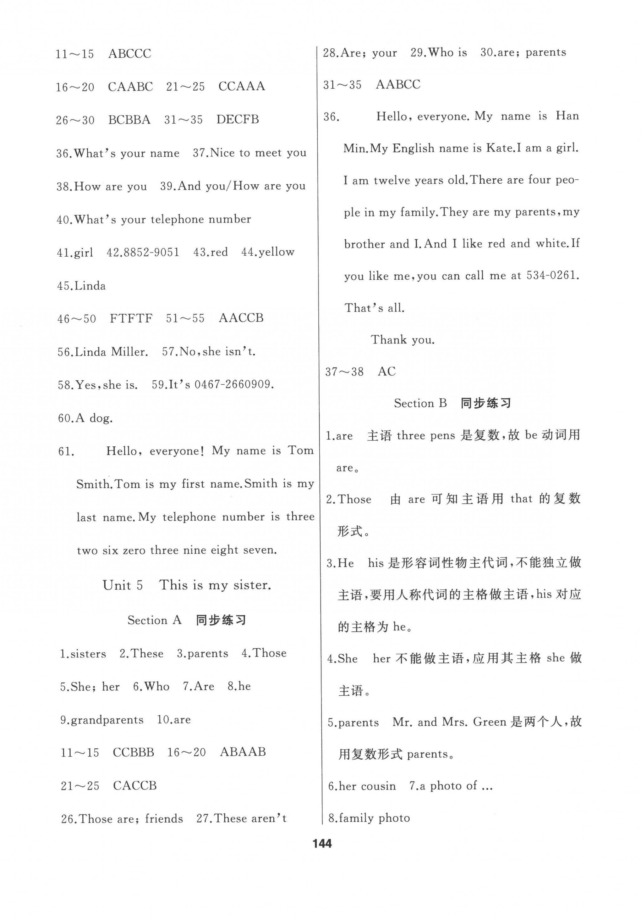 2022年试题优化课堂同步六年级英语上册鲁教版54制 第4页