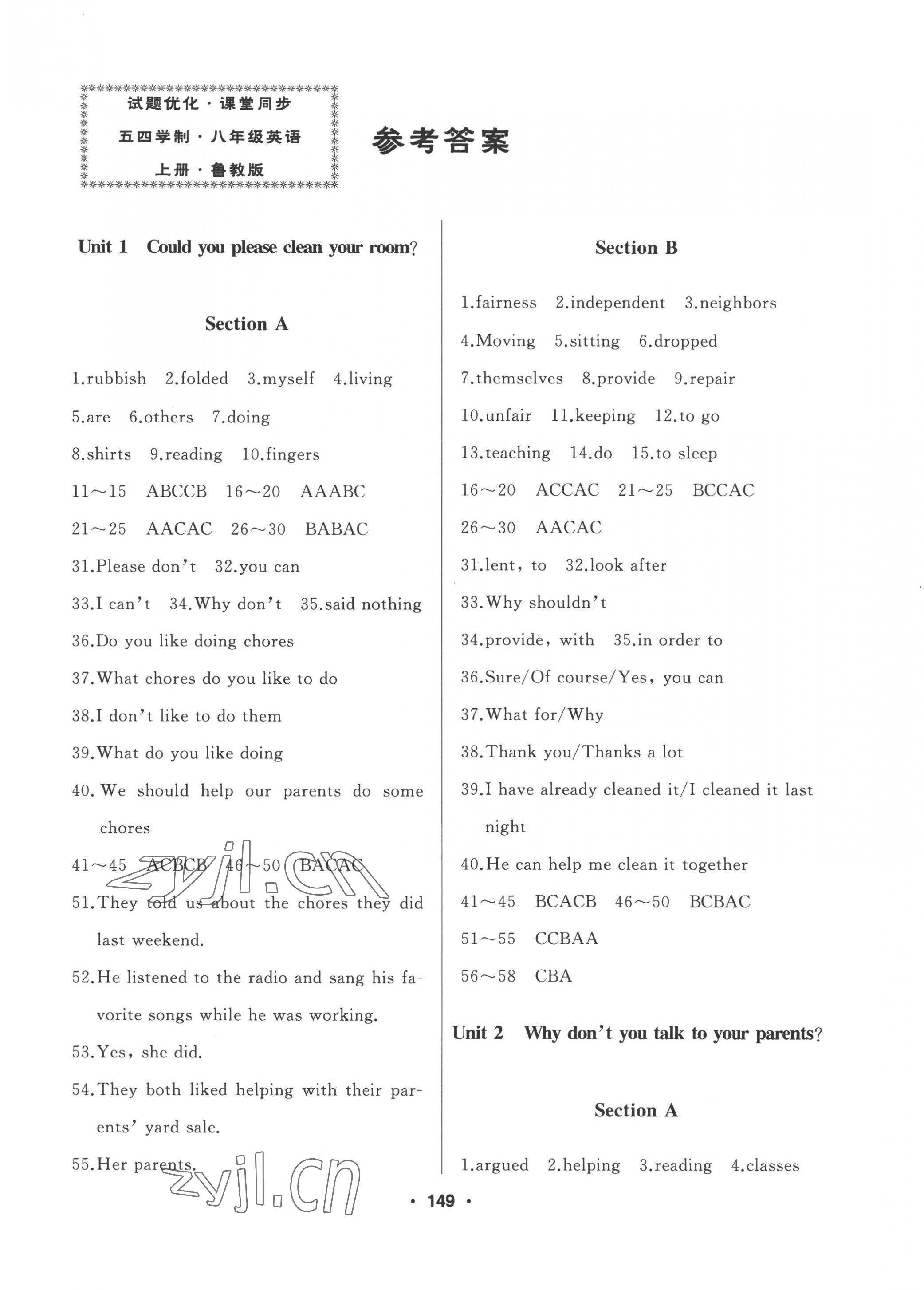 2022年試題優(yōu)化課堂同步八年級(jí)英語上冊(cè)魯教版54制 第1頁