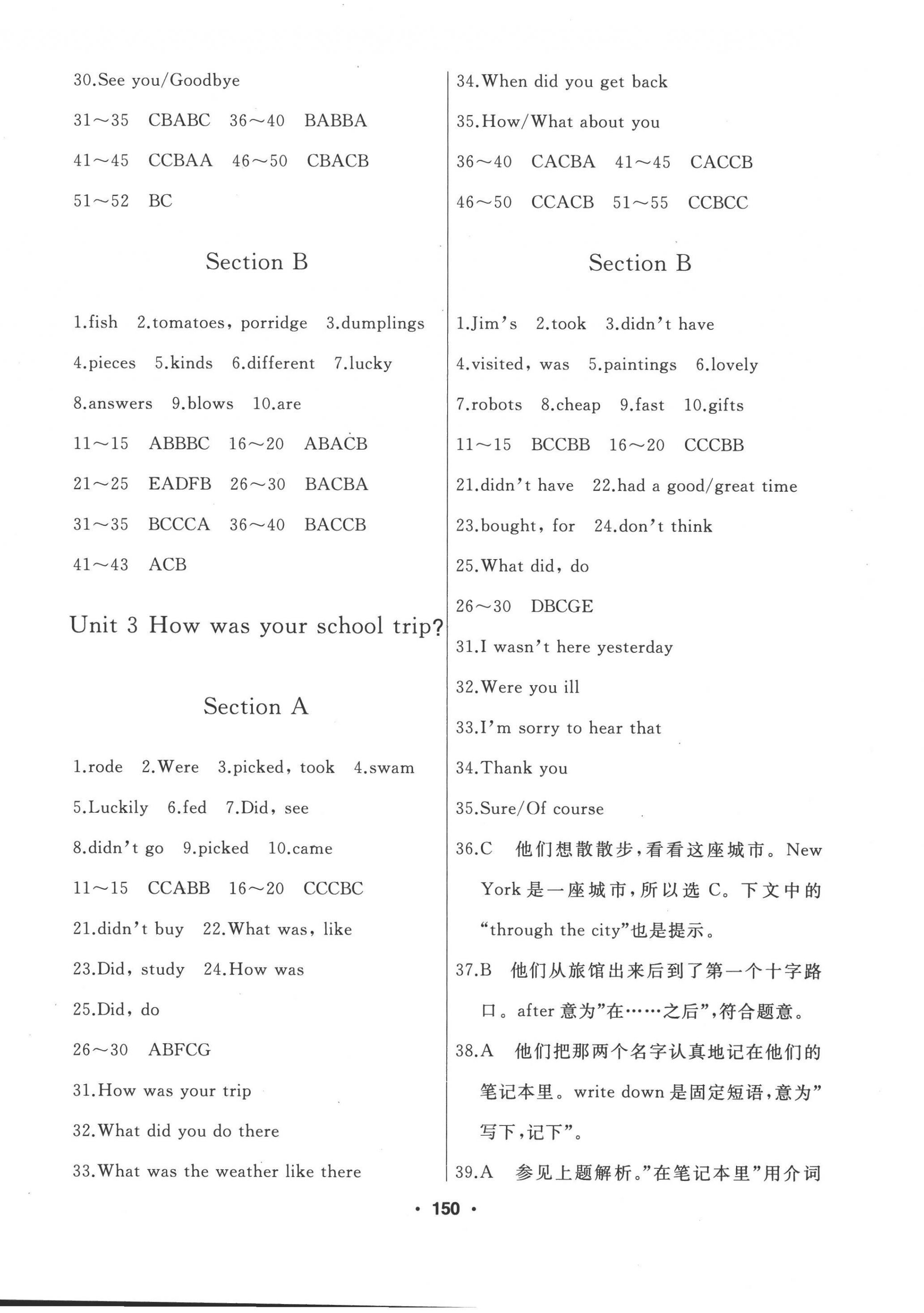 2022年試題優(yōu)化課堂同步七年級英語上冊魯教版54制 第2頁