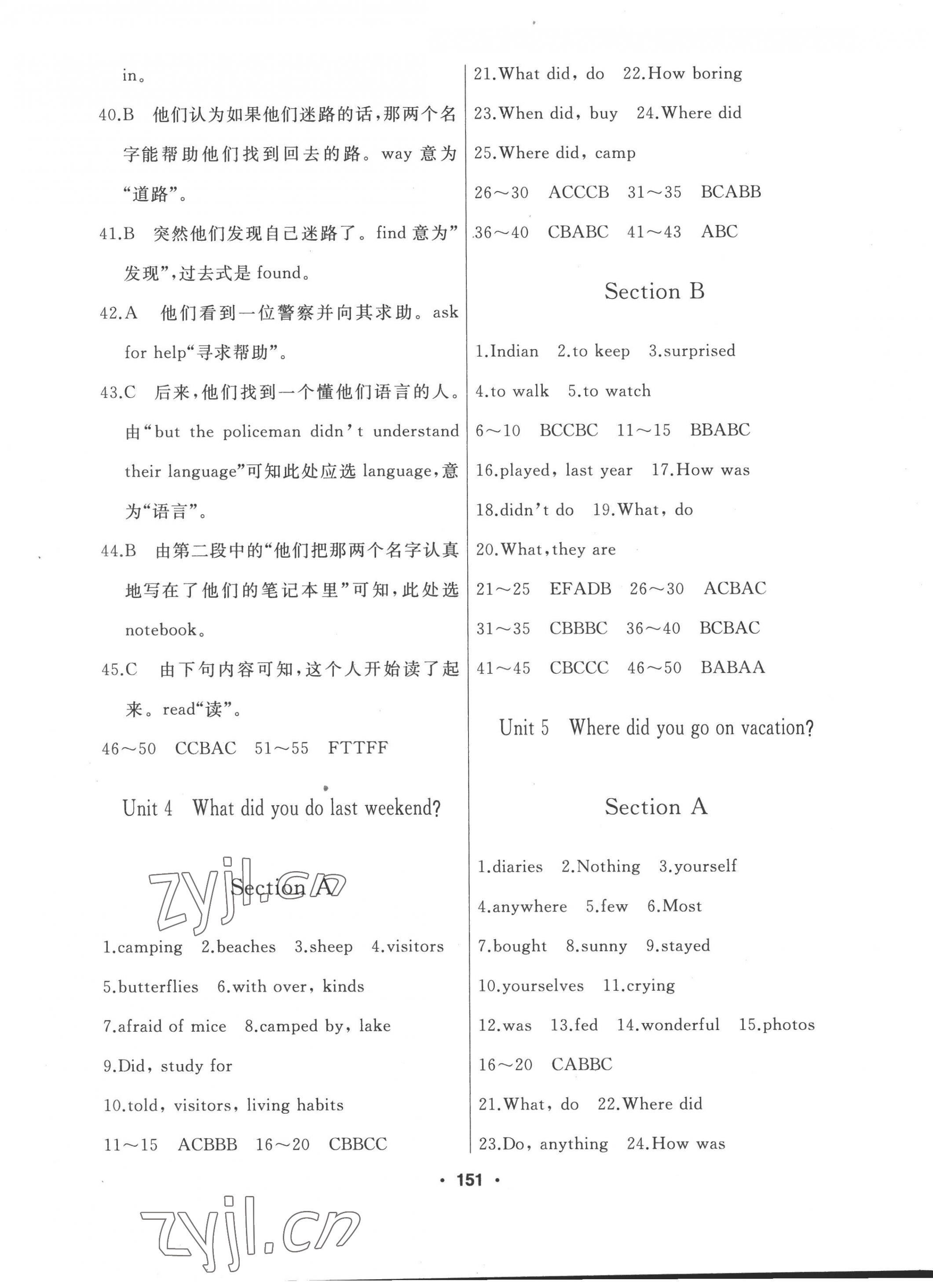 2022年試題優(yōu)化課堂同步七年級(jí)英語上冊魯教版54制 第3頁