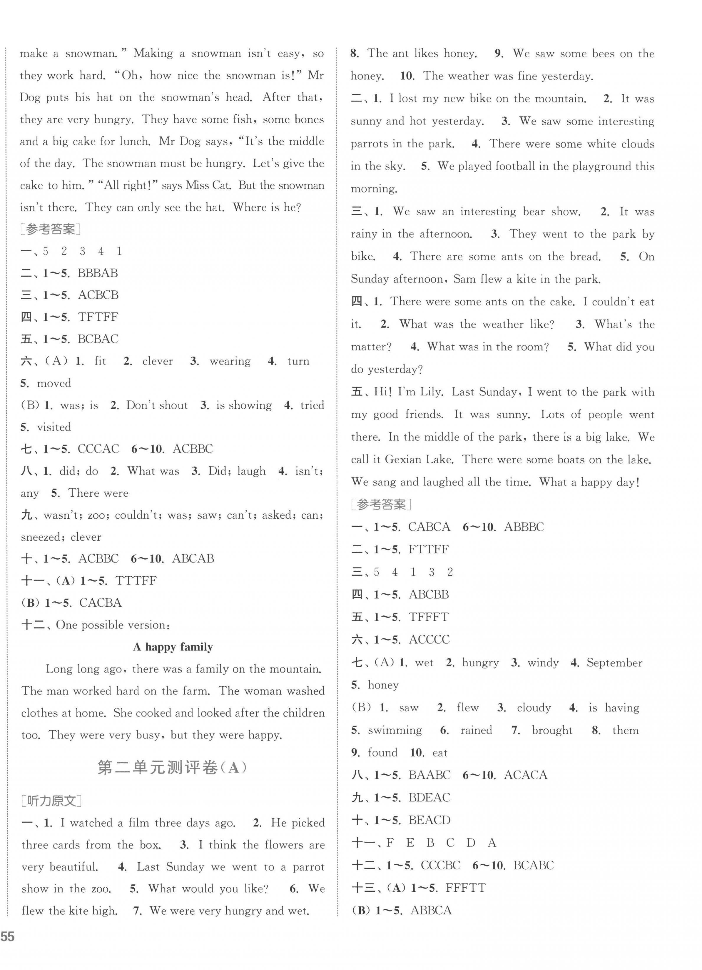 2022年通城學典全程測評卷六年級英語上冊譯林版 第2頁