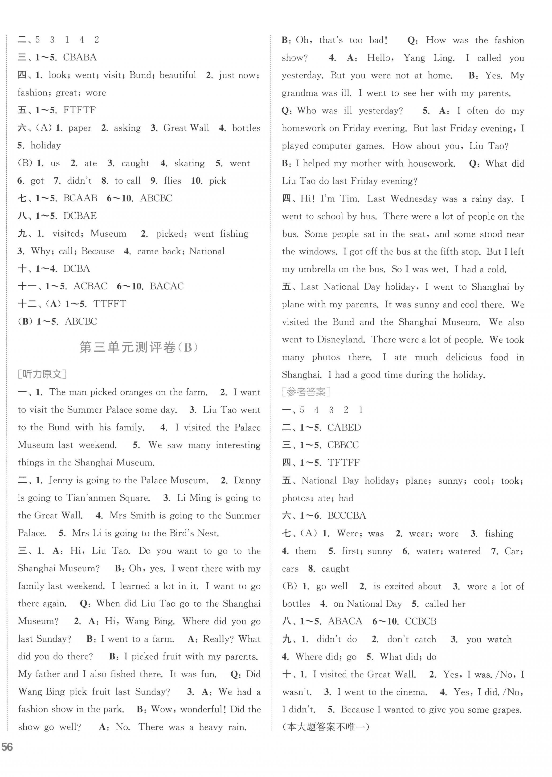 2022年通城學(xué)典全程測(cè)評(píng)卷六年級(jí)英語(yǔ)上冊(cè)譯林版 第4頁(yè)