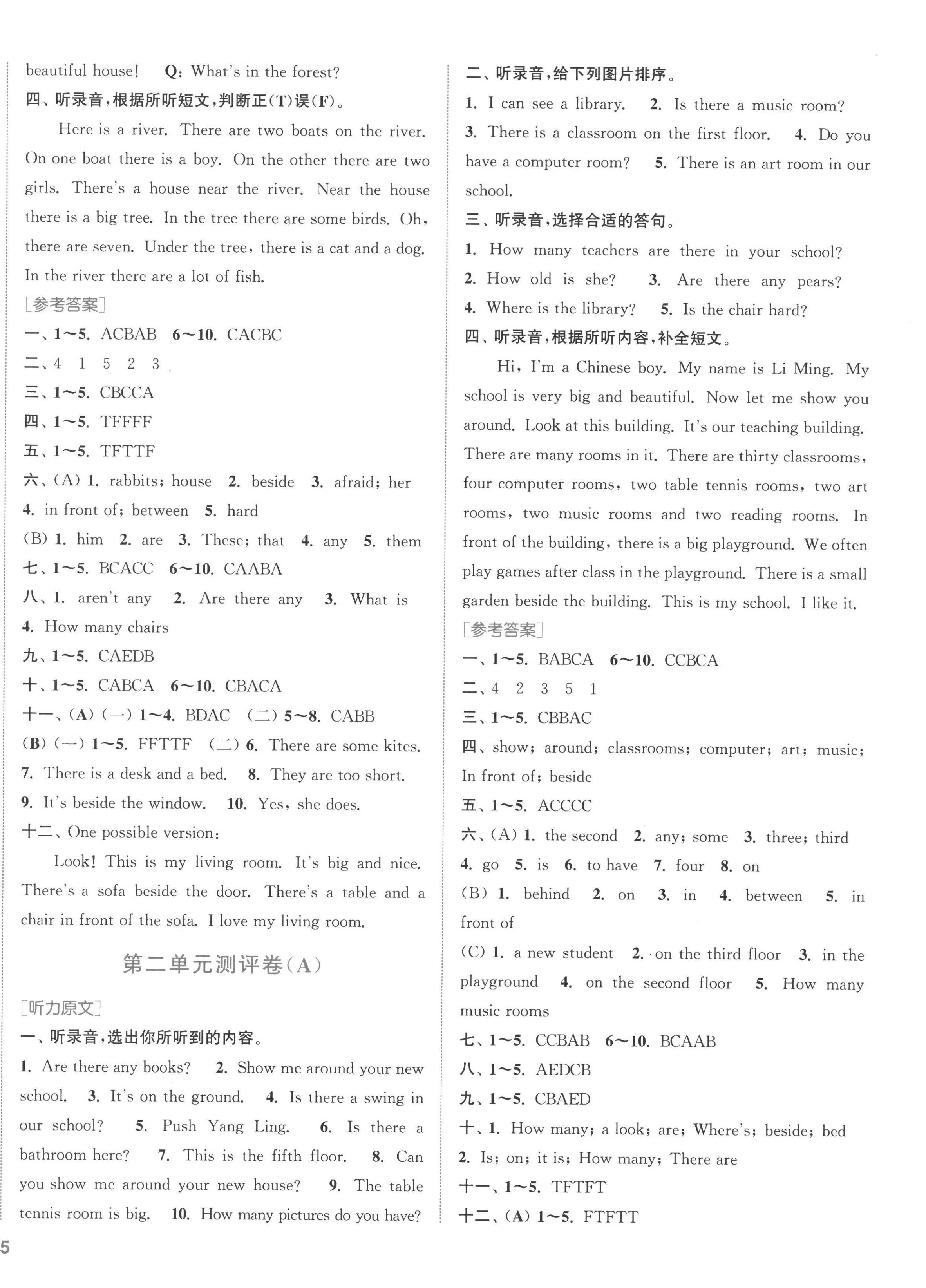 2022年通城學(xué)典全程測(cè)評(píng)卷五年級(jí)英語上冊(cè)譯林版 第2頁