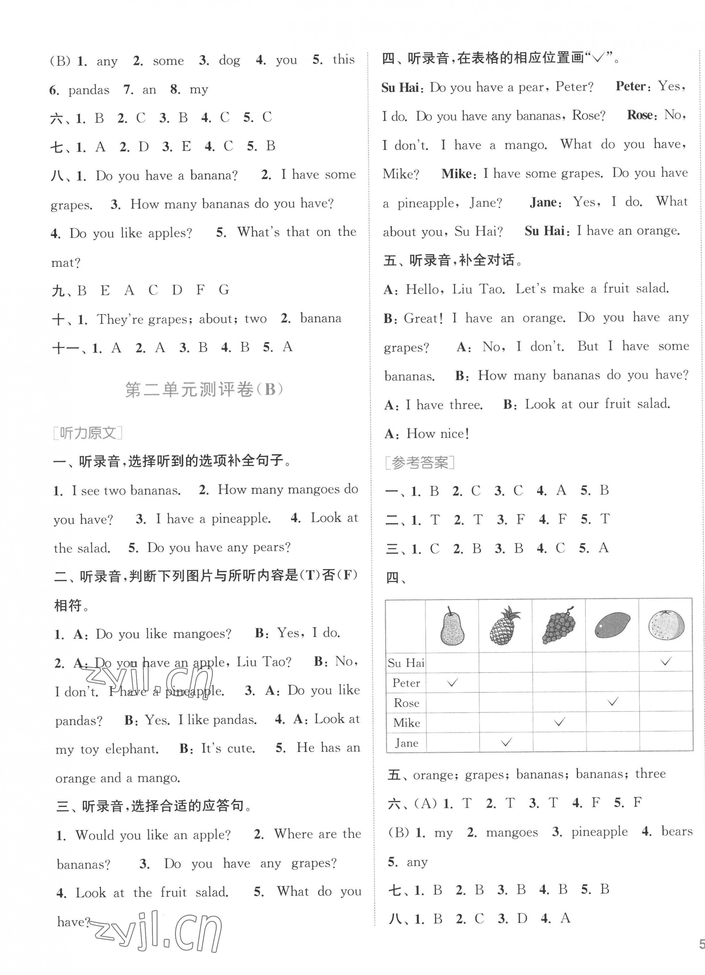 2022年通城學(xué)典全程測評卷四年級英語上冊譯林版 第3頁