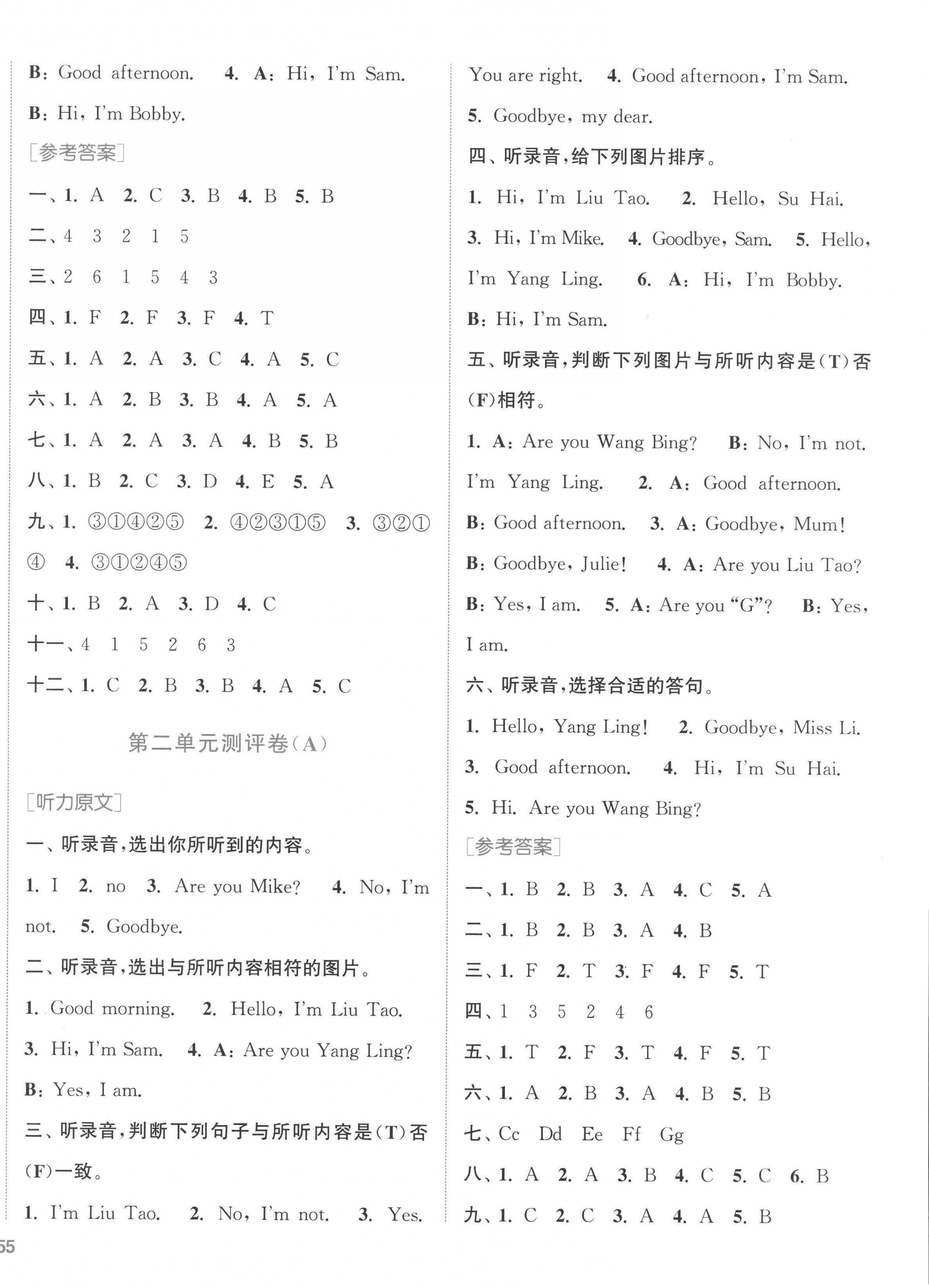 2022年通城學(xué)典全程測(cè)評(píng)卷三年級(jí)英語(yǔ)上冊(cè)譯林版 第2頁(yè)