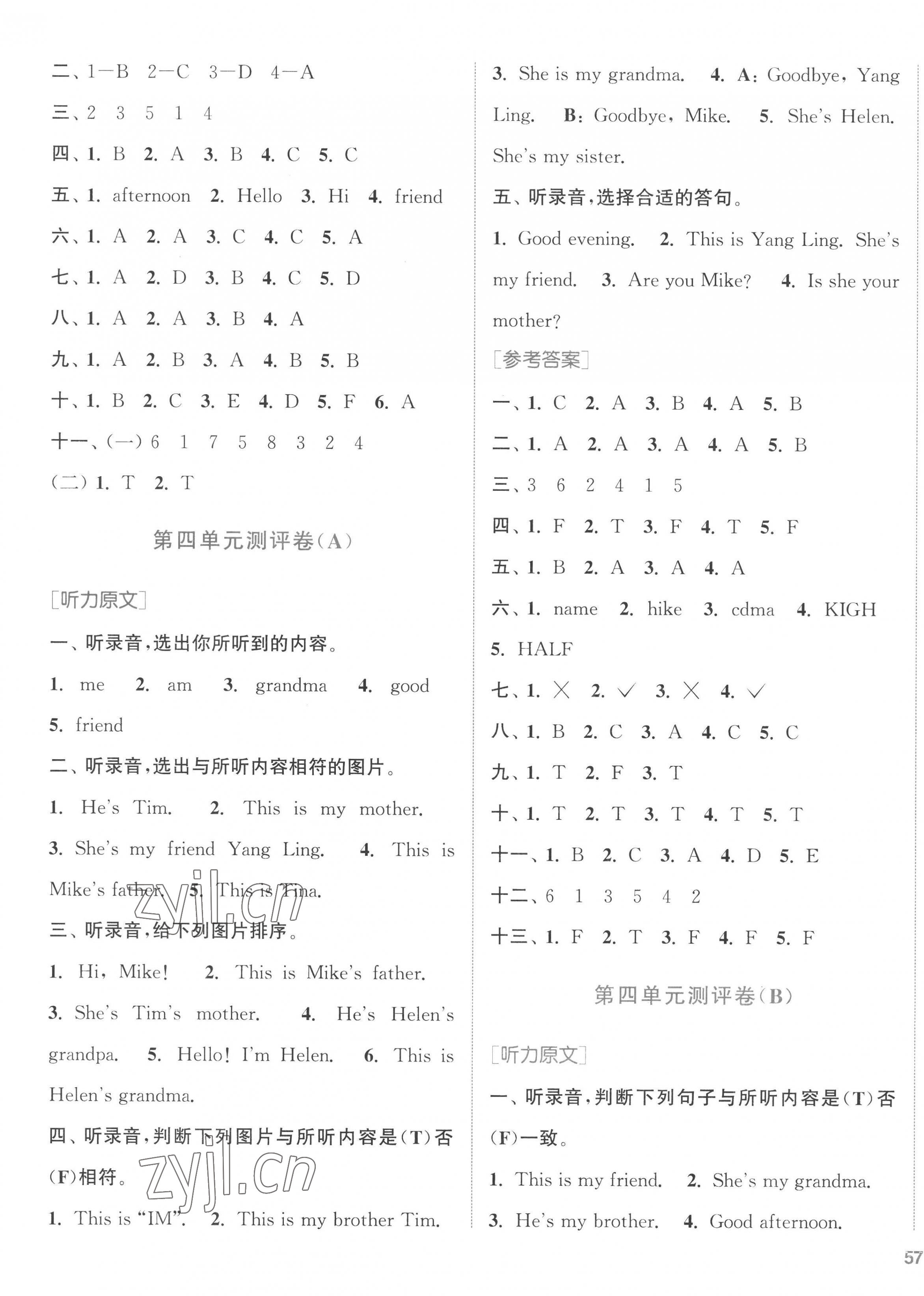 2022年通城学典全程测评卷三年级英语上册译林版 第5页