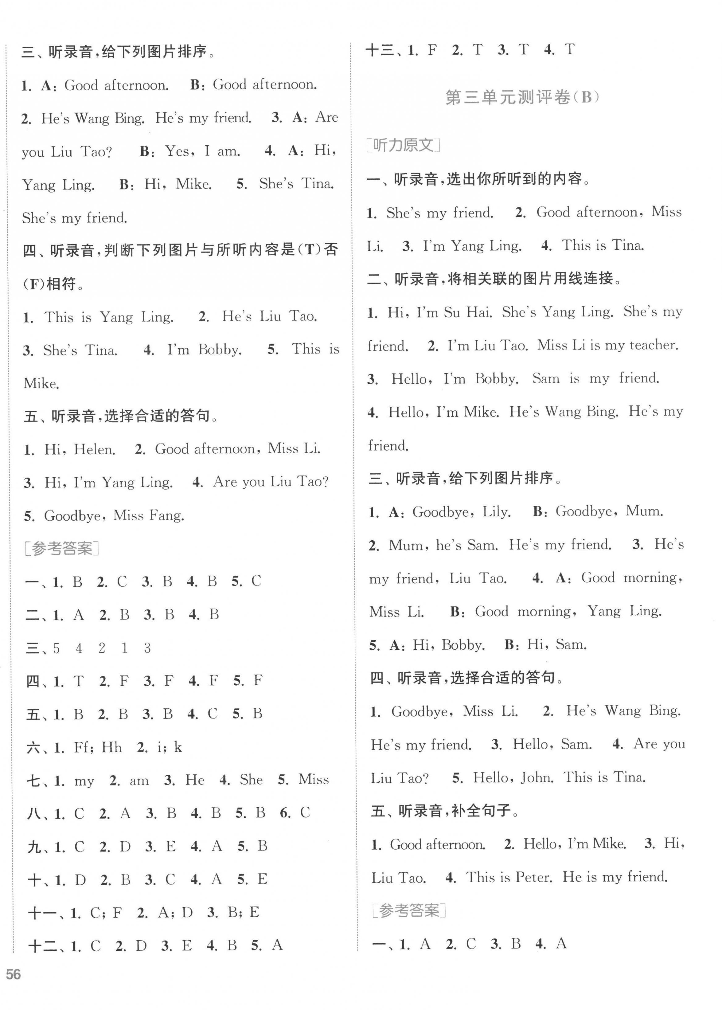 2022年通城學典全程測評卷三年級英語上冊譯林版 第4頁