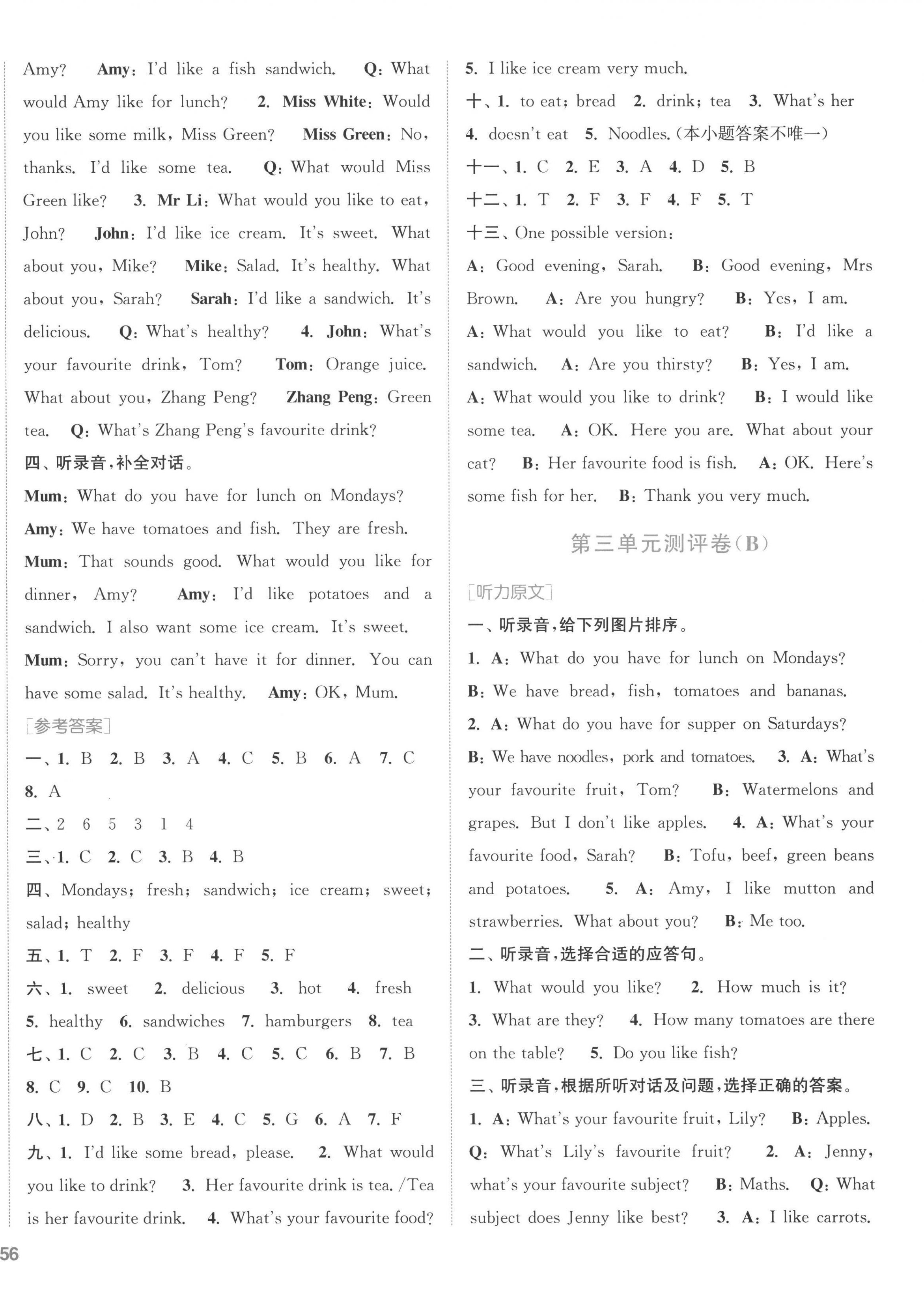 2022年通城學(xué)典全程測(cè)評(píng)卷五年級(jí)英語(yǔ)上冊(cè)人教版 第4頁(yè)