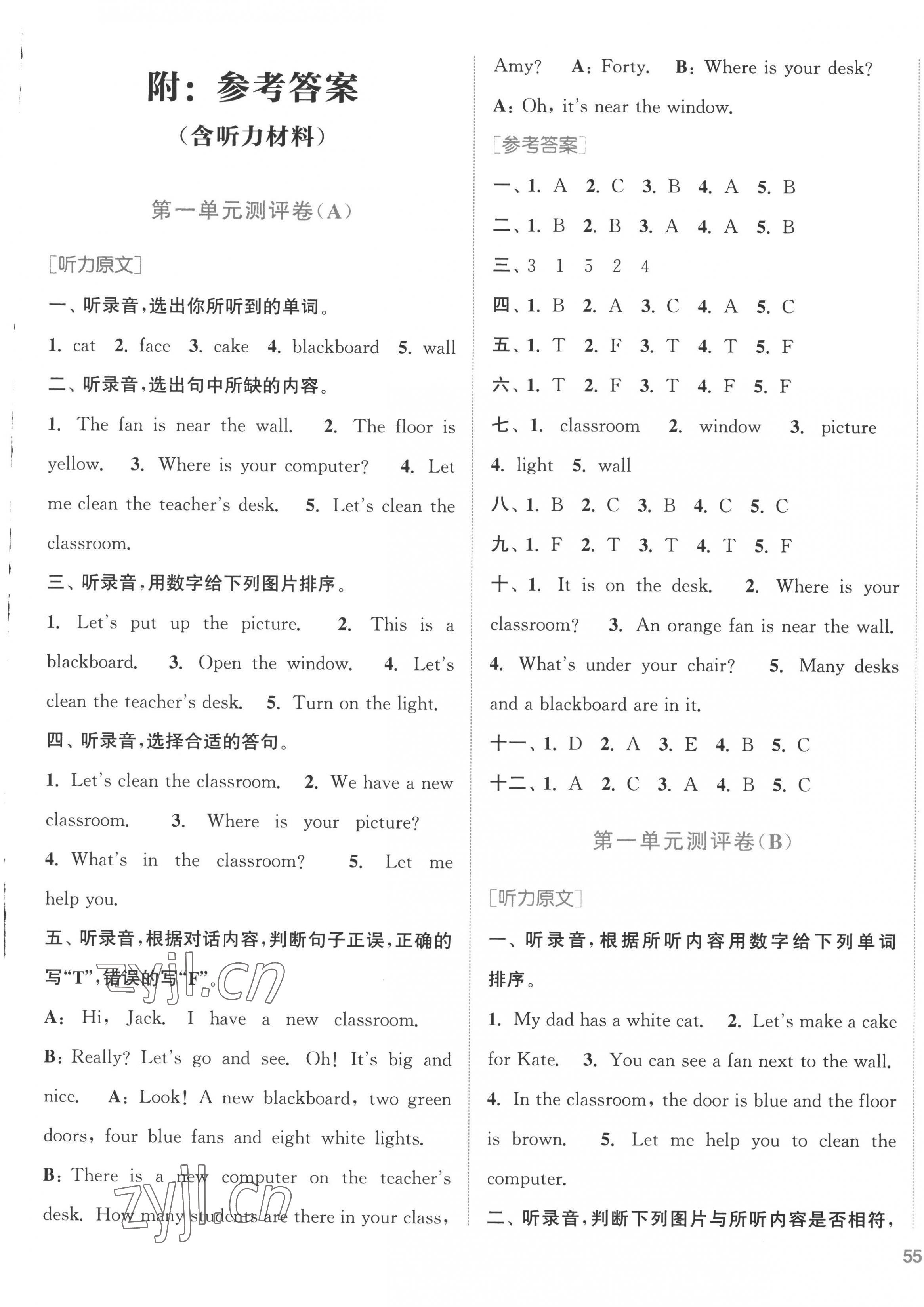 2022年通城學(xué)典全程測(cè)評(píng)卷四年級(jí)英語(yǔ)上冊(cè)人教版 第1頁(yè)