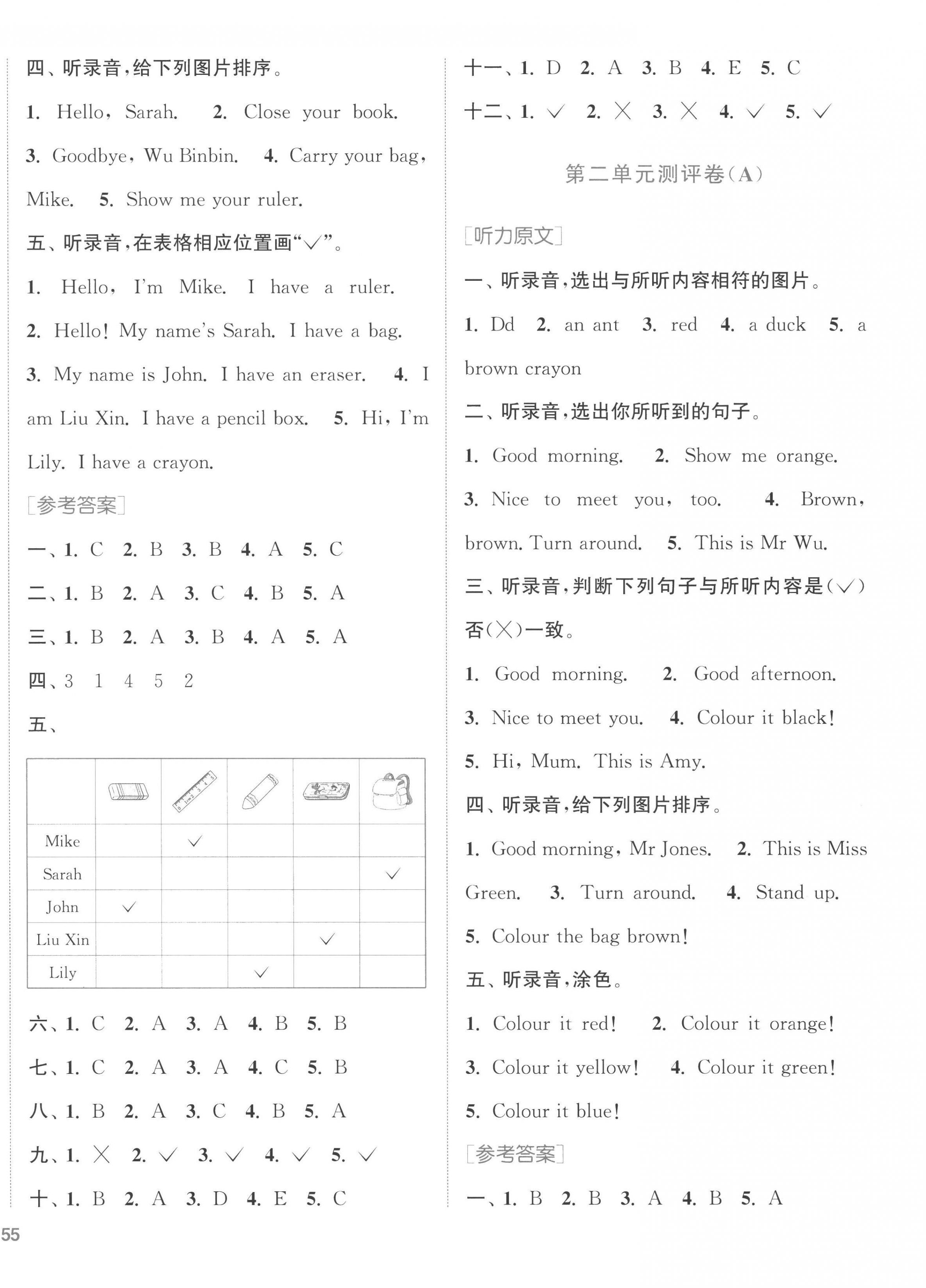 2022年通城學(xué)典全程測評卷三年級英語上冊人教版 第2頁