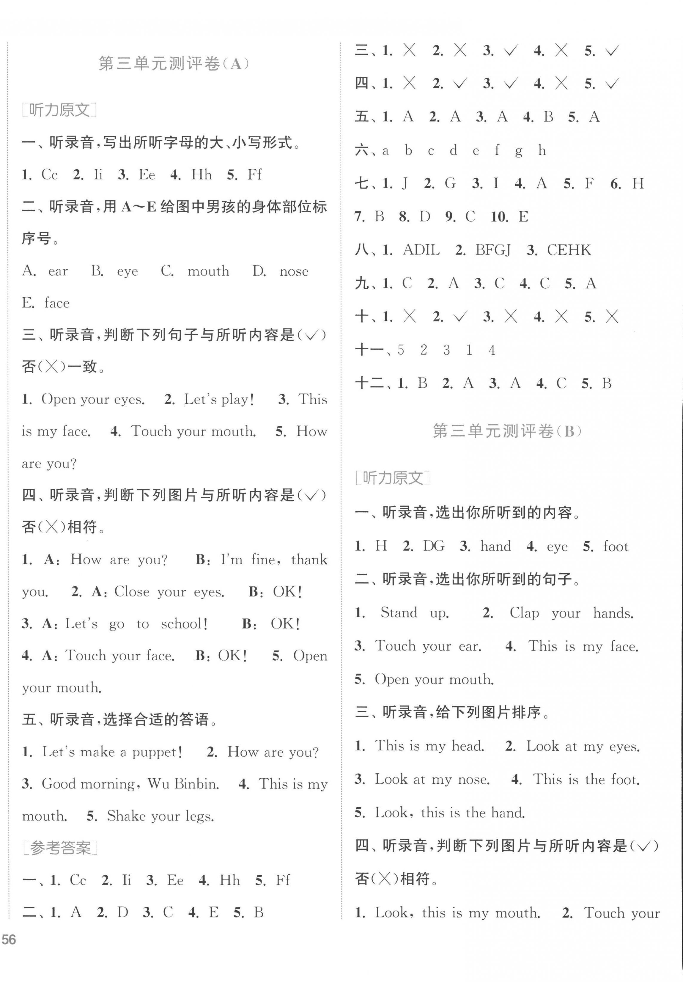 2022年通城学典全程测评卷三年级英语上册人教版 第4页