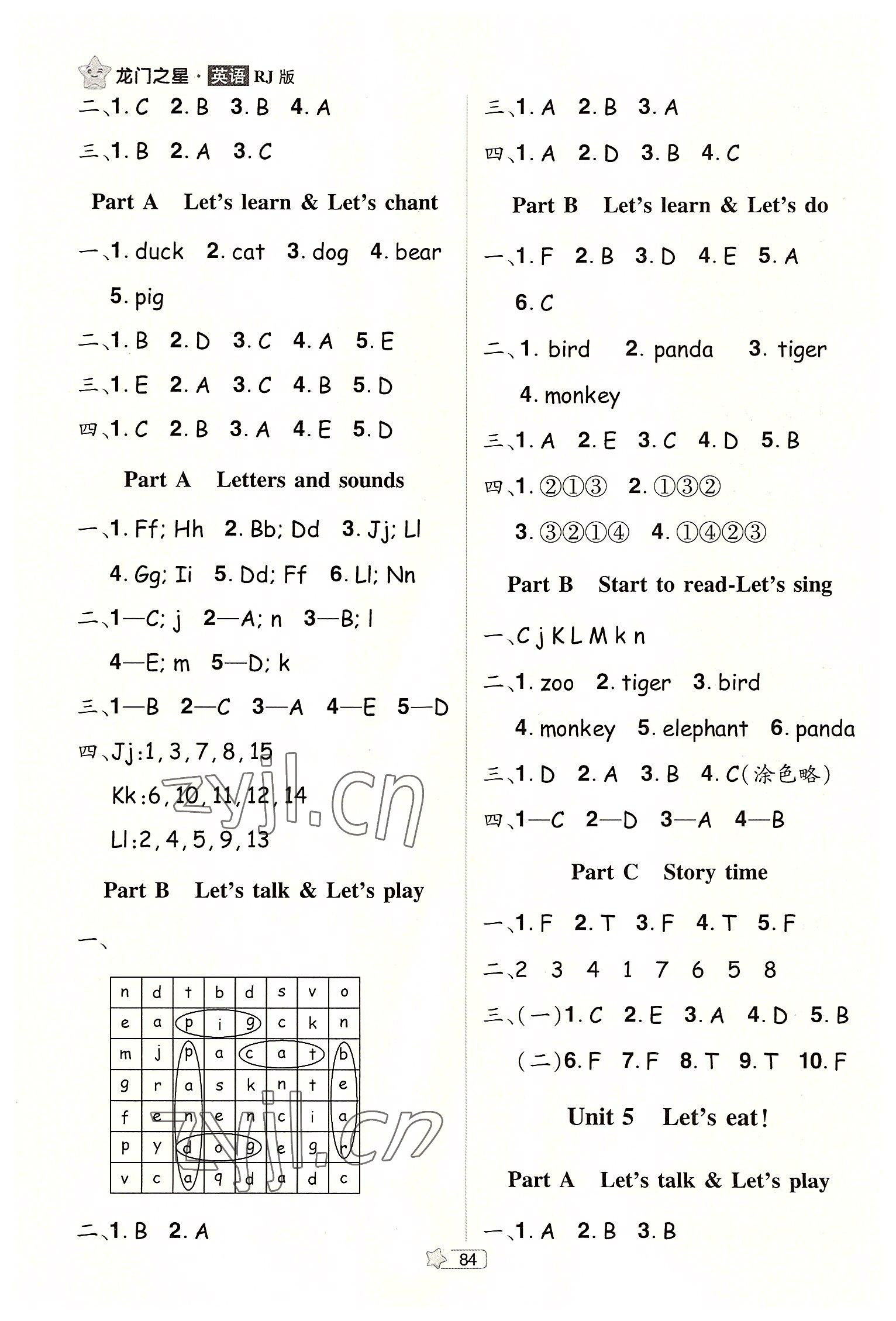 2022年龍門(mén)之星三年級(jí)英語(yǔ)上冊(cè)人教版 參考答案第4頁(yè)