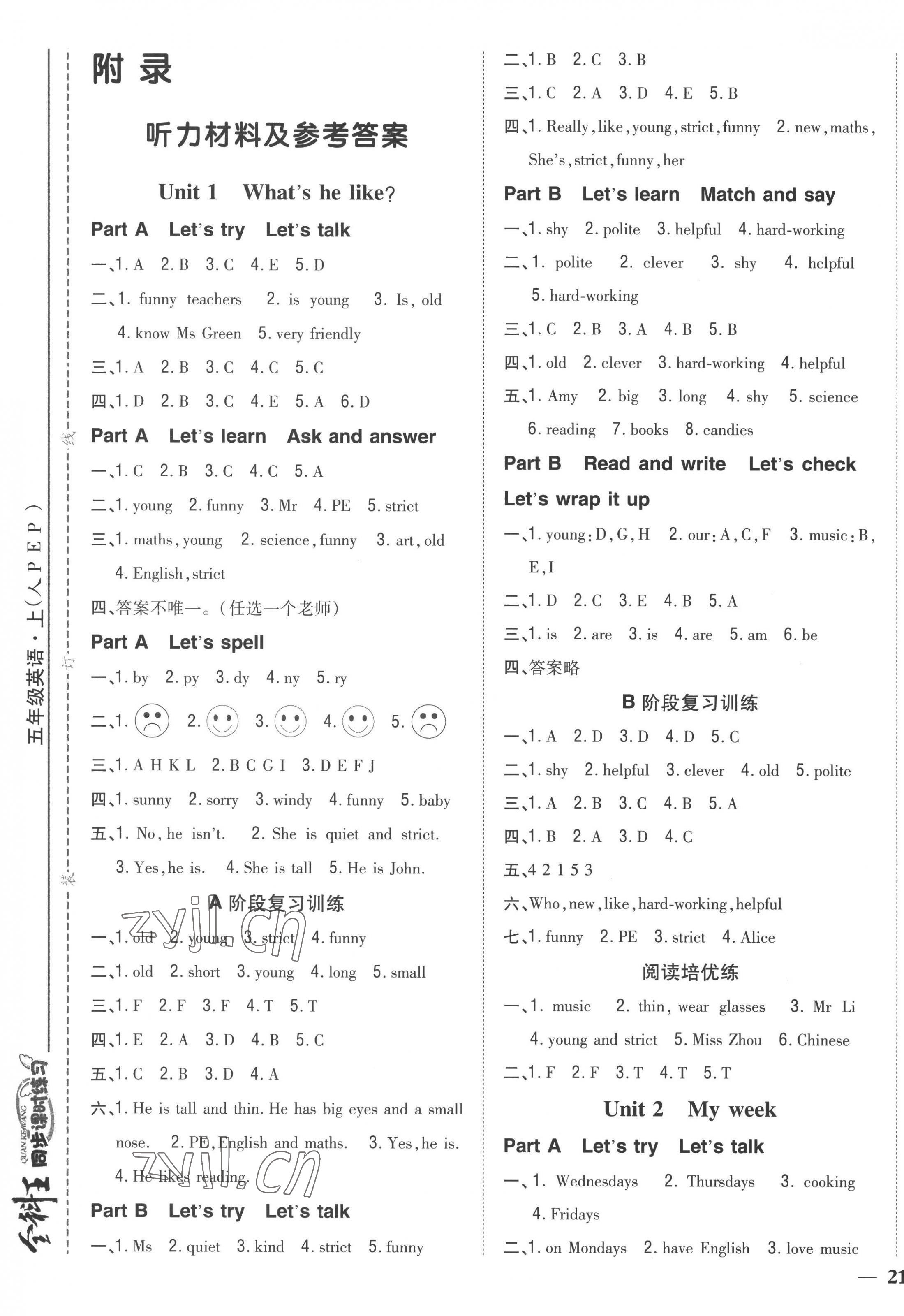 2022年全科王同步課時練習(xí)五年級英語上冊人教版 第1頁