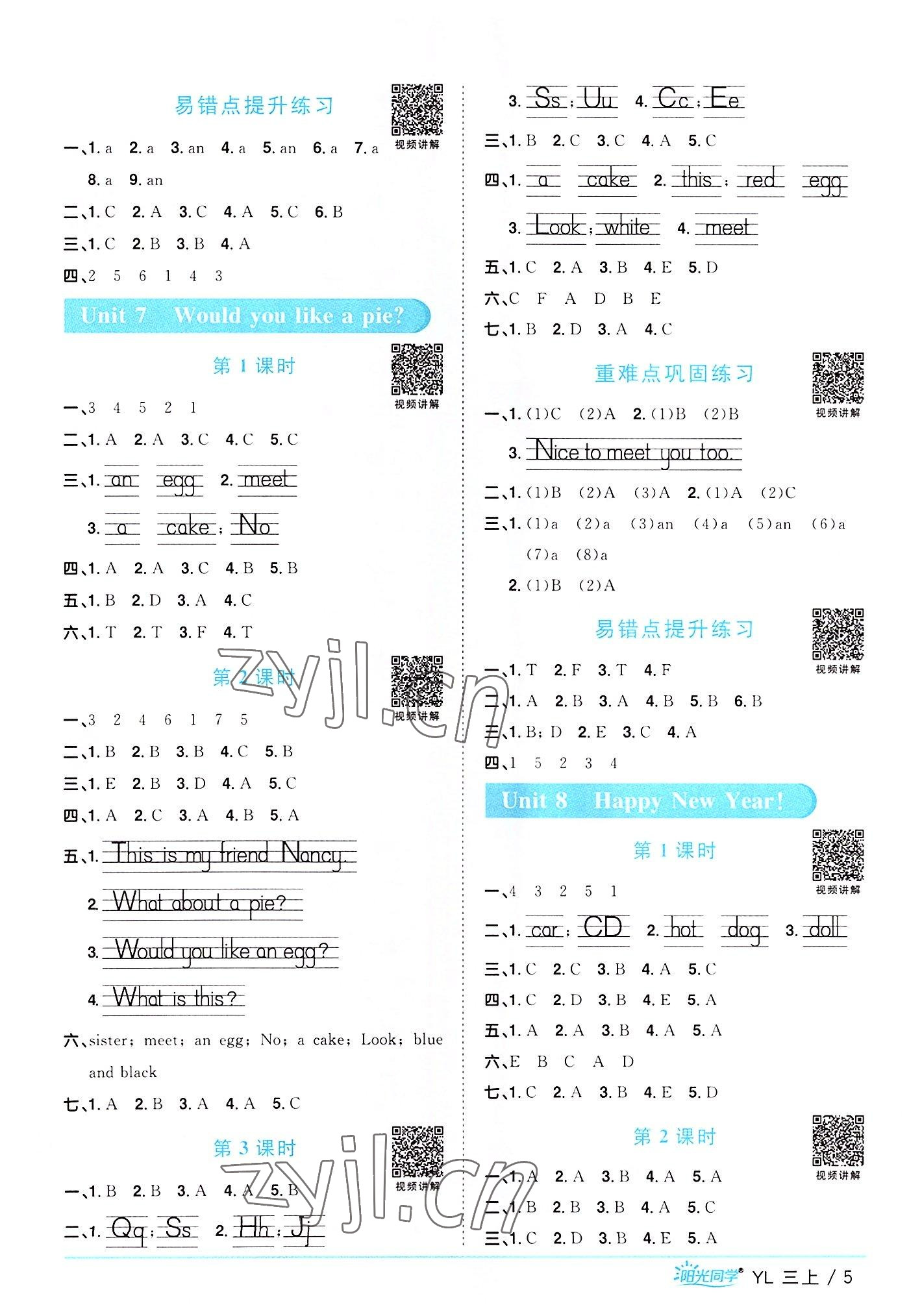 2022年阳光同学课时优化作业三年级英语上册译林版 第5页