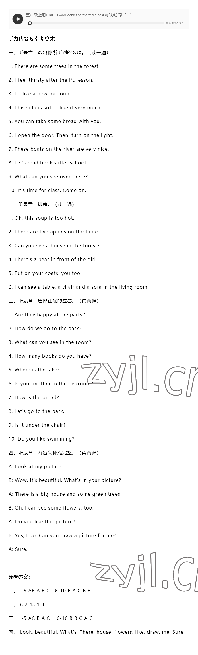 2022年蘇學(xué)精品五年級英語上冊 參考答案第4頁