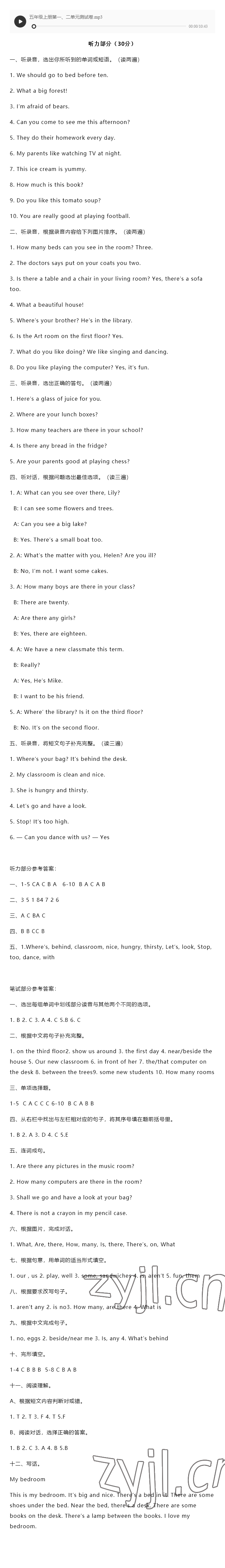 2022年蘇學(xué)精品五年級(jí)英語(yǔ)上冊(cè) 參考答案第9頁(yè)