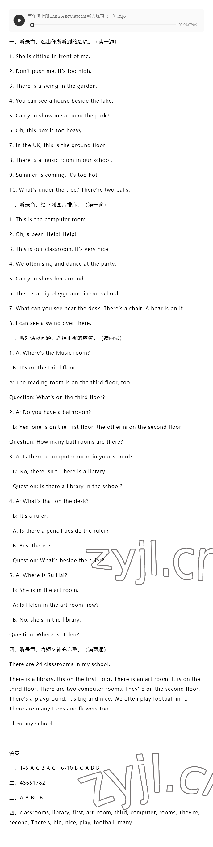 2022年蘇學精品五年級英語上冊 參考答案第7頁