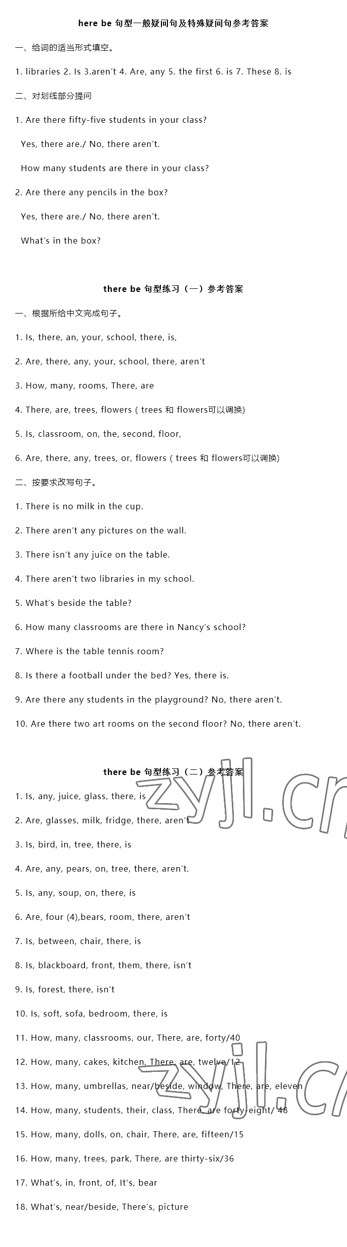 2022年蘇學(xué)精品五年級英語上冊 參考答案第5頁