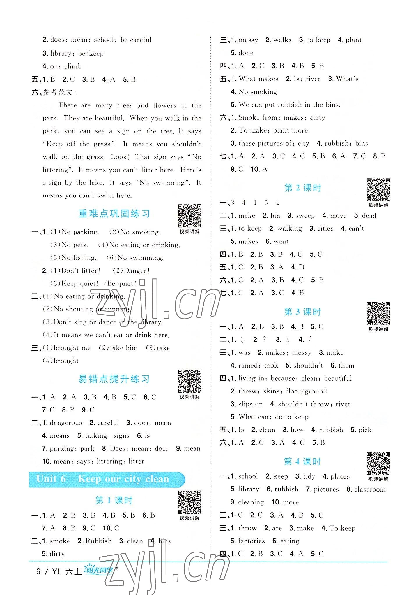 2022年陽光同學(xué)課時(shí)優(yōu)化作業(yè)六年級英語上冊譯林版 第6頁