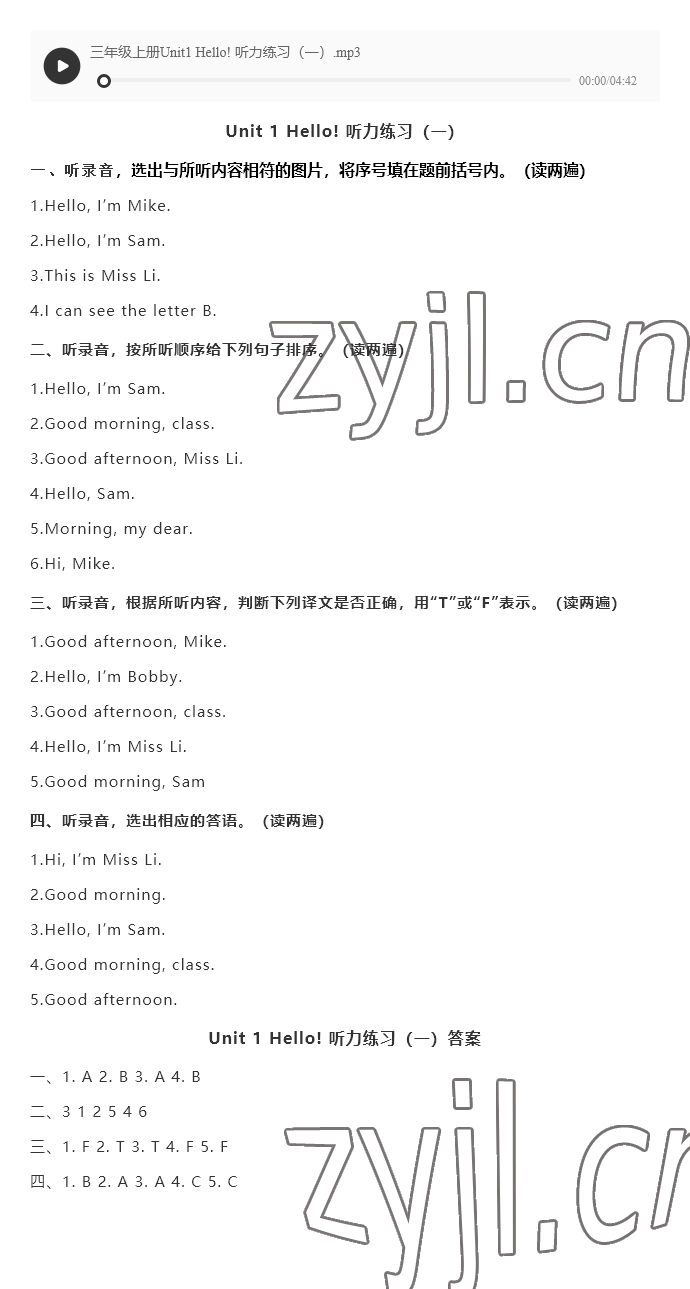 2022年蘇學(xué)精品三年級(jí)英語(yǔ)上冊(cè) 參考答案第1頁(yè)