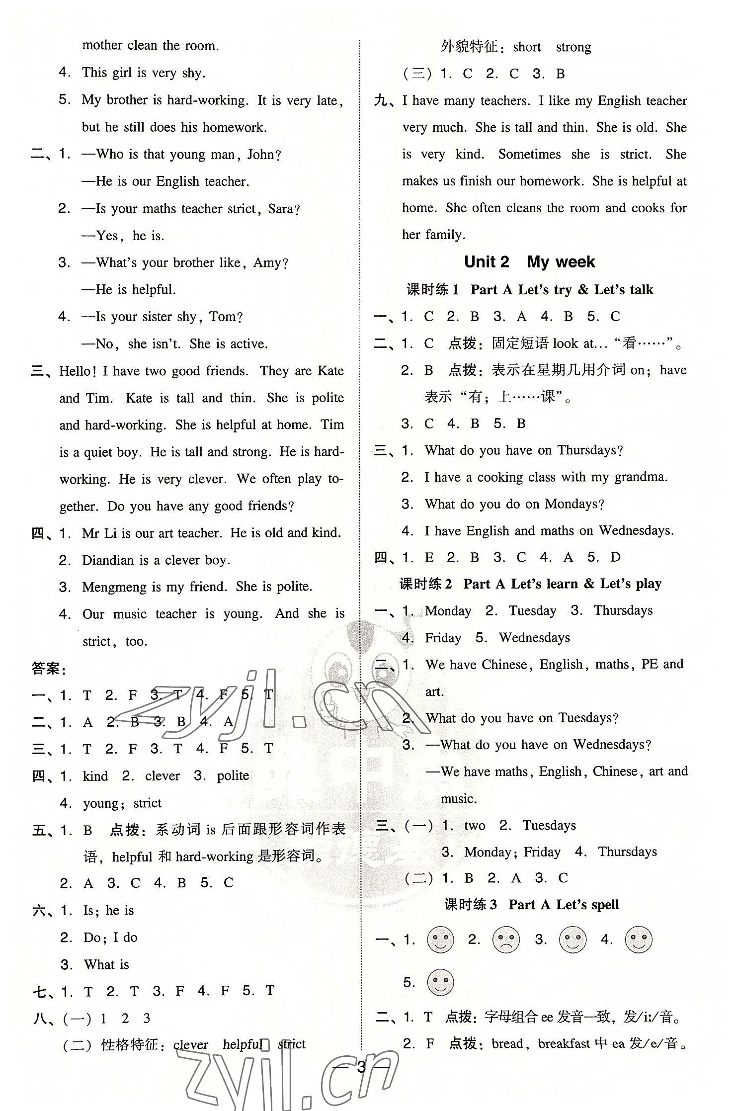 2022年綜合應(yīng)用創(chuàng)新題典中點(diǎn)五年級(jí)英語上冊(cè)人教版浙江專版 參考答案第3頁