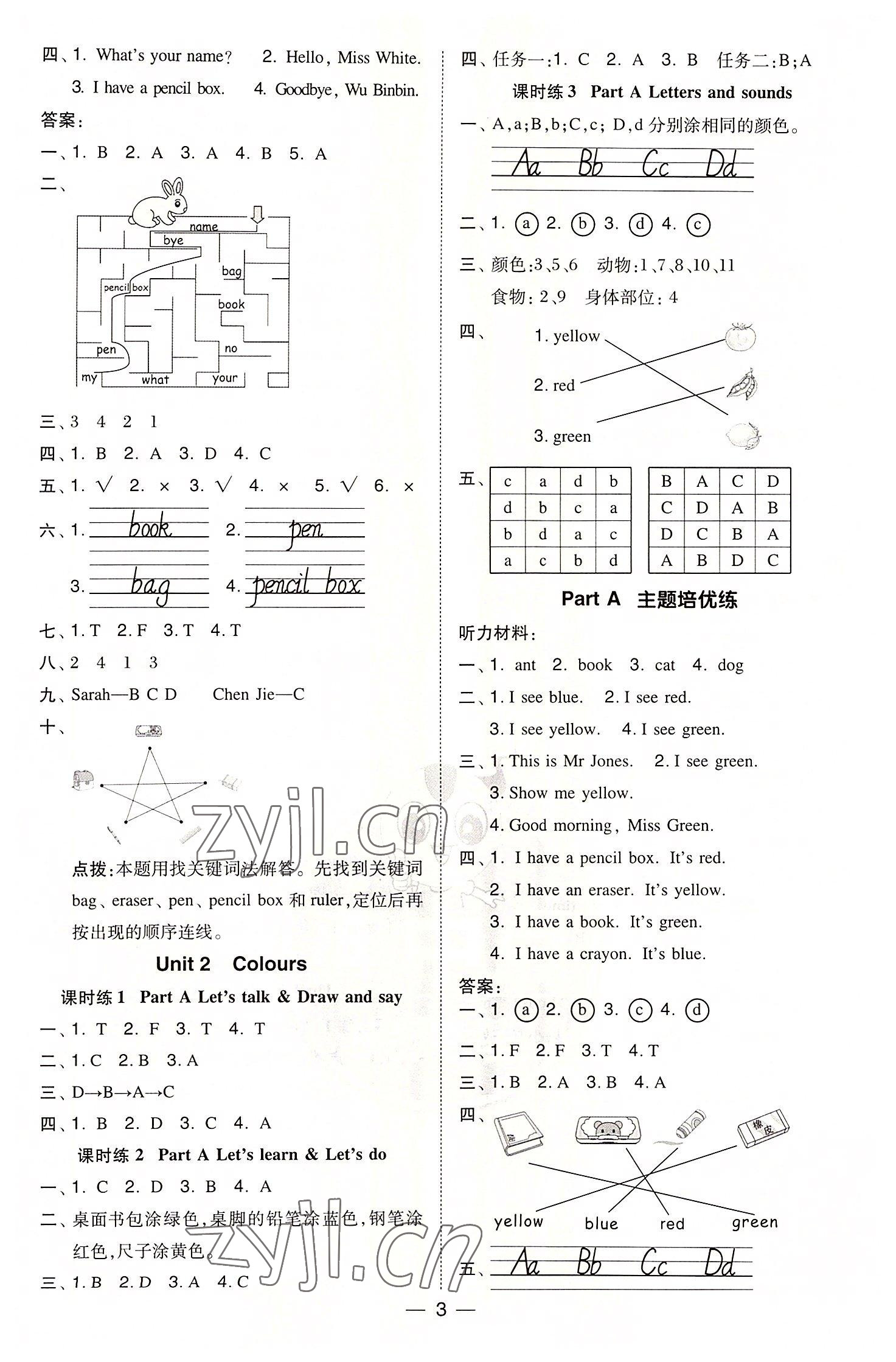 2022年綜合應(yīng)用創(chuàng)新題典中點(diǎn)三年級(jí)英語(yǔ)上冊(cè)人教版浙江專版 參考答案第2頁(yè)