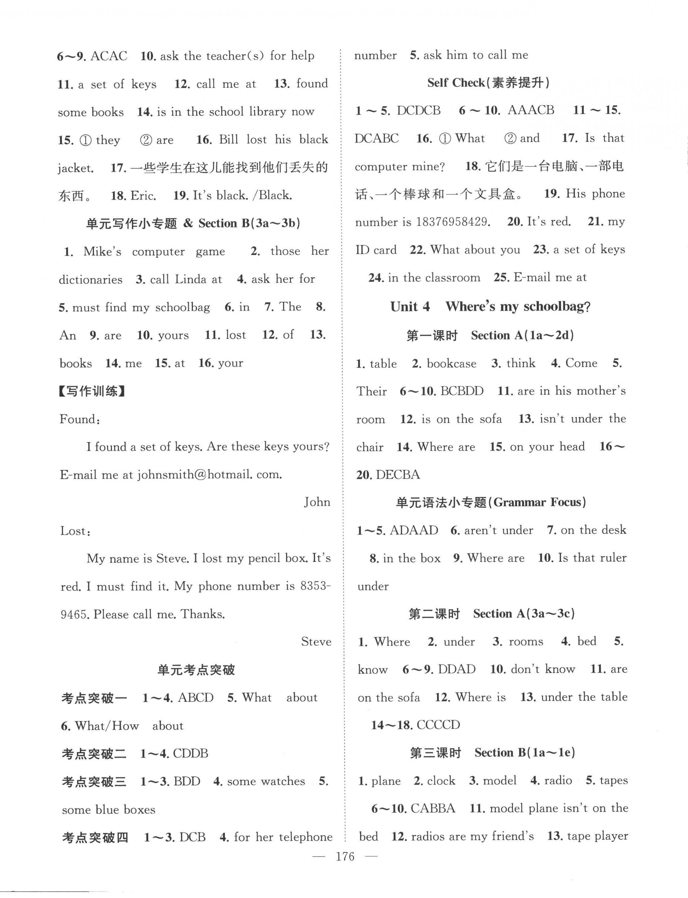 2022年名师学案七年级英语上册人教版十堰专版 第4页