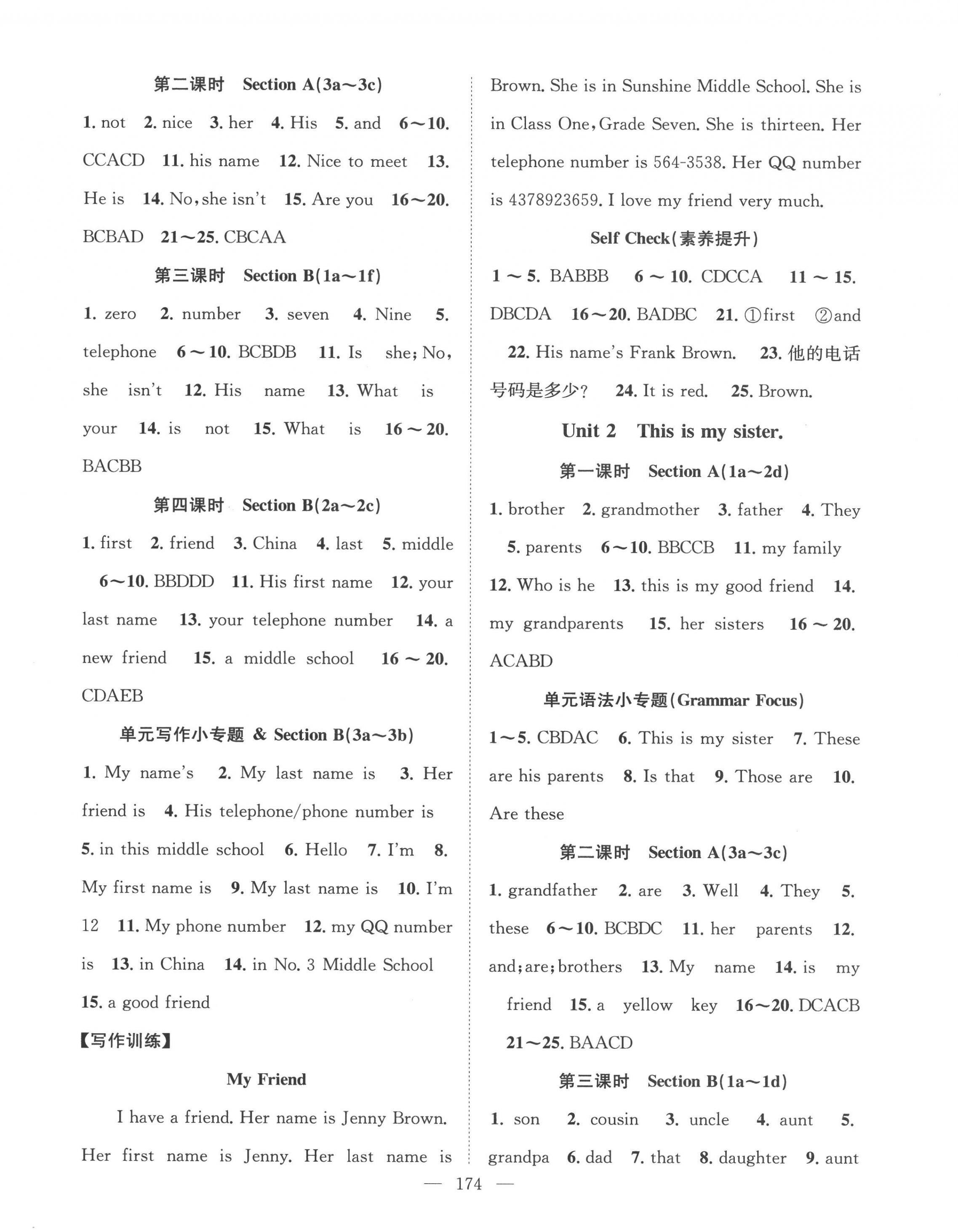 2022年名师学案七年级英语上册人教版十堰专版 第2页